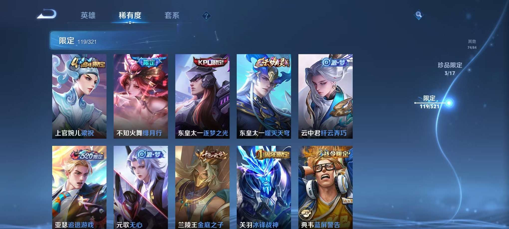 WZQM3147186王者荣耀账号详情图16 WZQM3147186王者荣耀账号详情图16