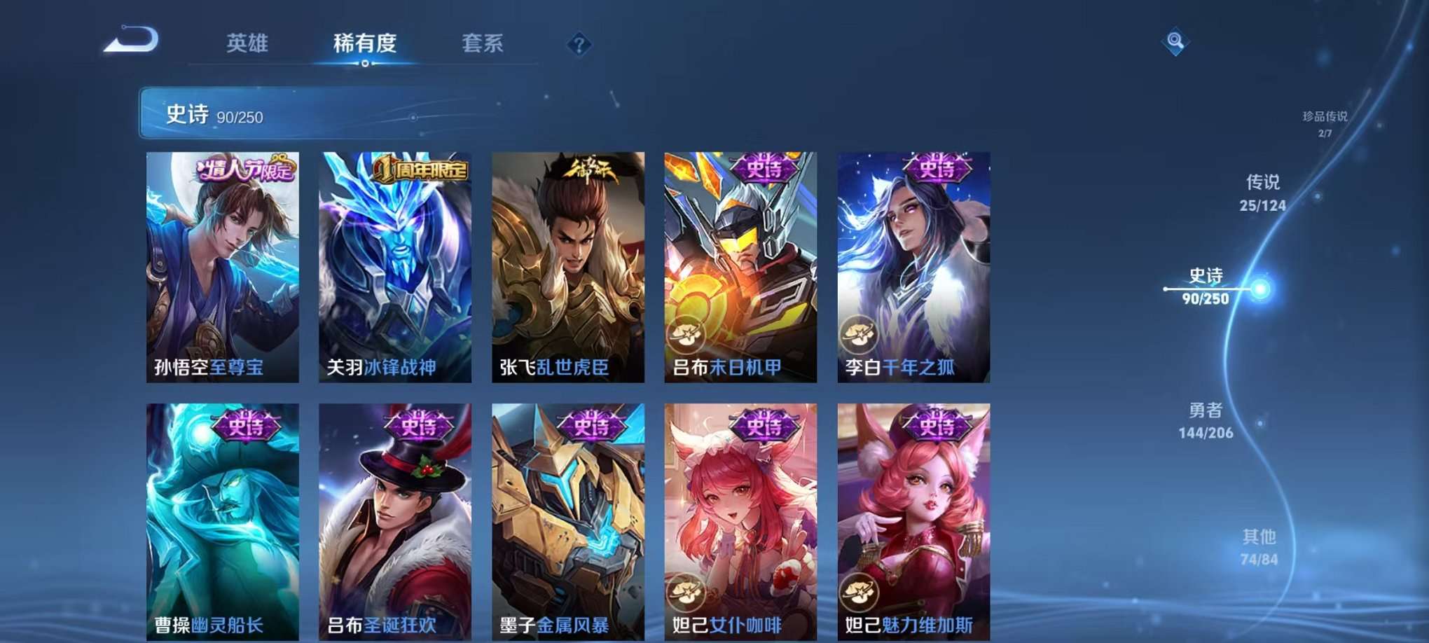 WZQM3147186王者荣耀账号详情图15 WZQM3147186王者荣耀账号详情图15