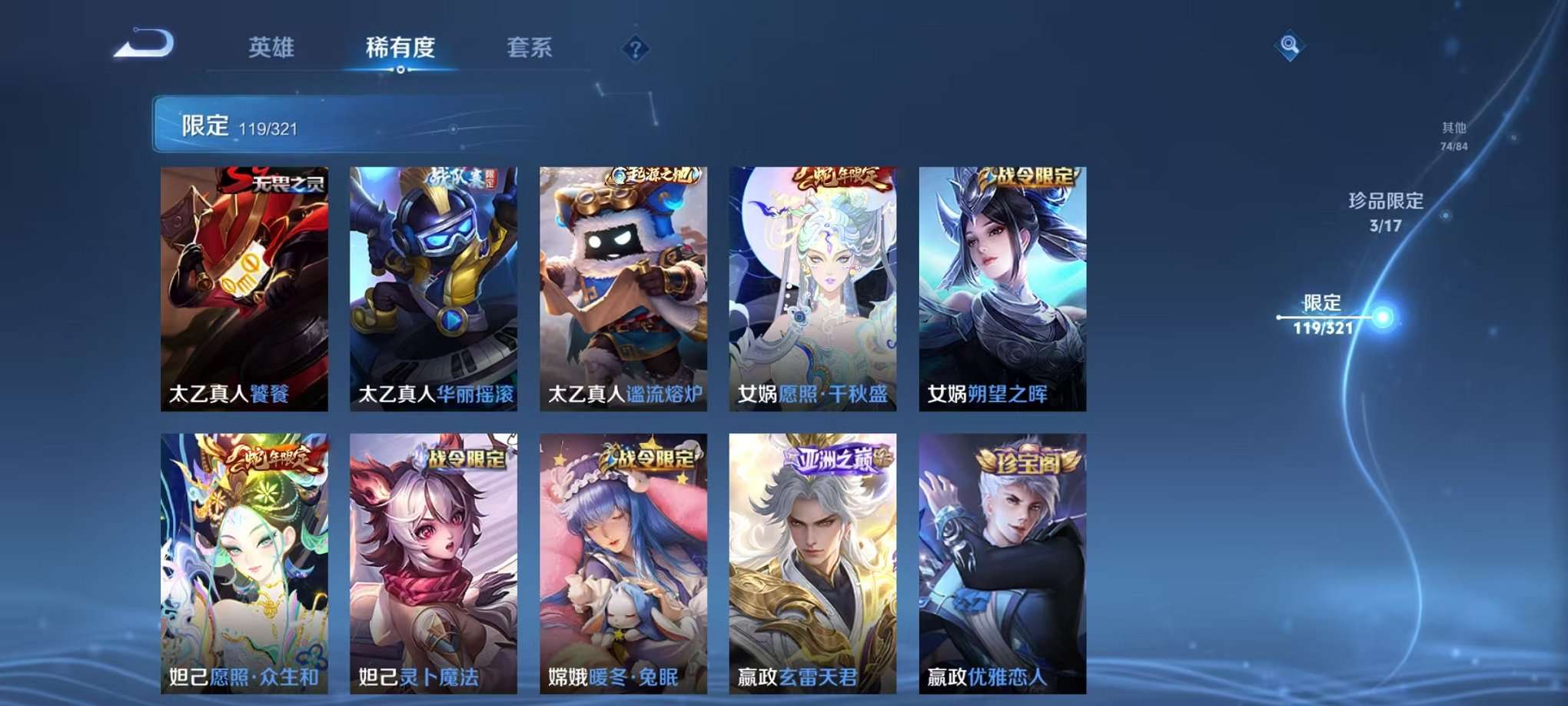 WZQM3147186王者荣耀账号详情图17 WZQM3147186王者荣耀账号详情图17