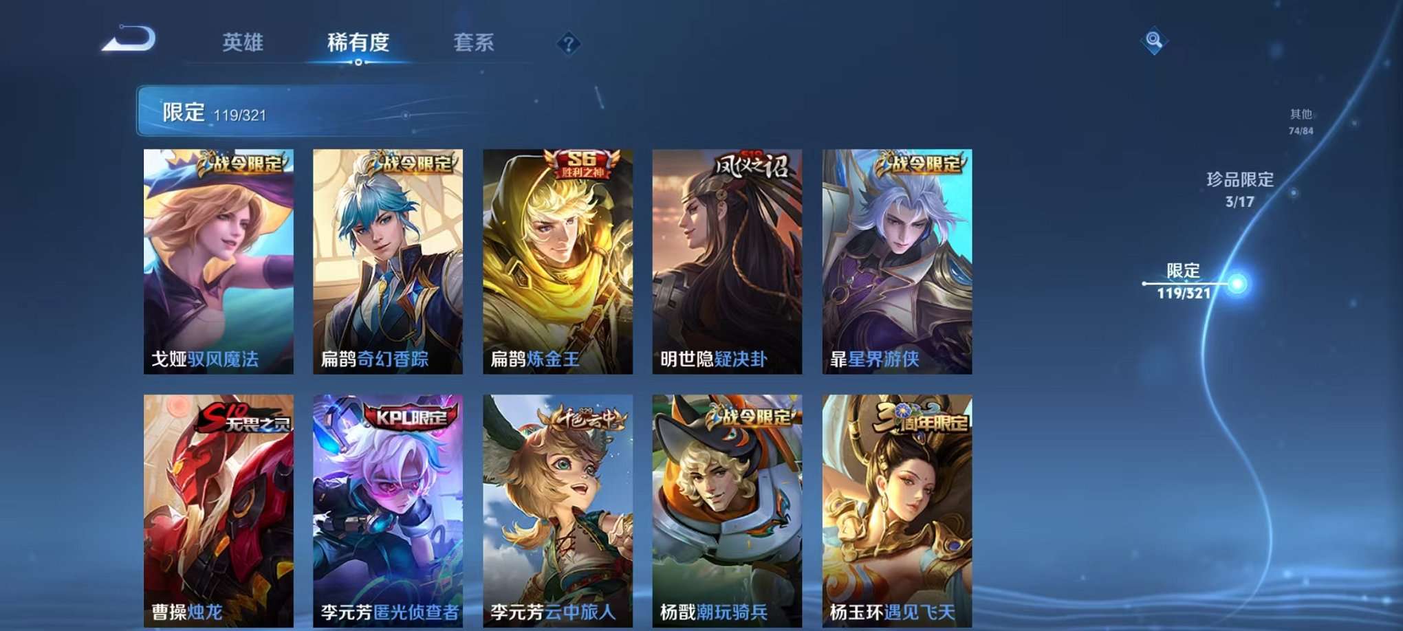 WZQM3147186王者荣耀账号详情图19 WZQM3147186王者荣耀账号详情图19