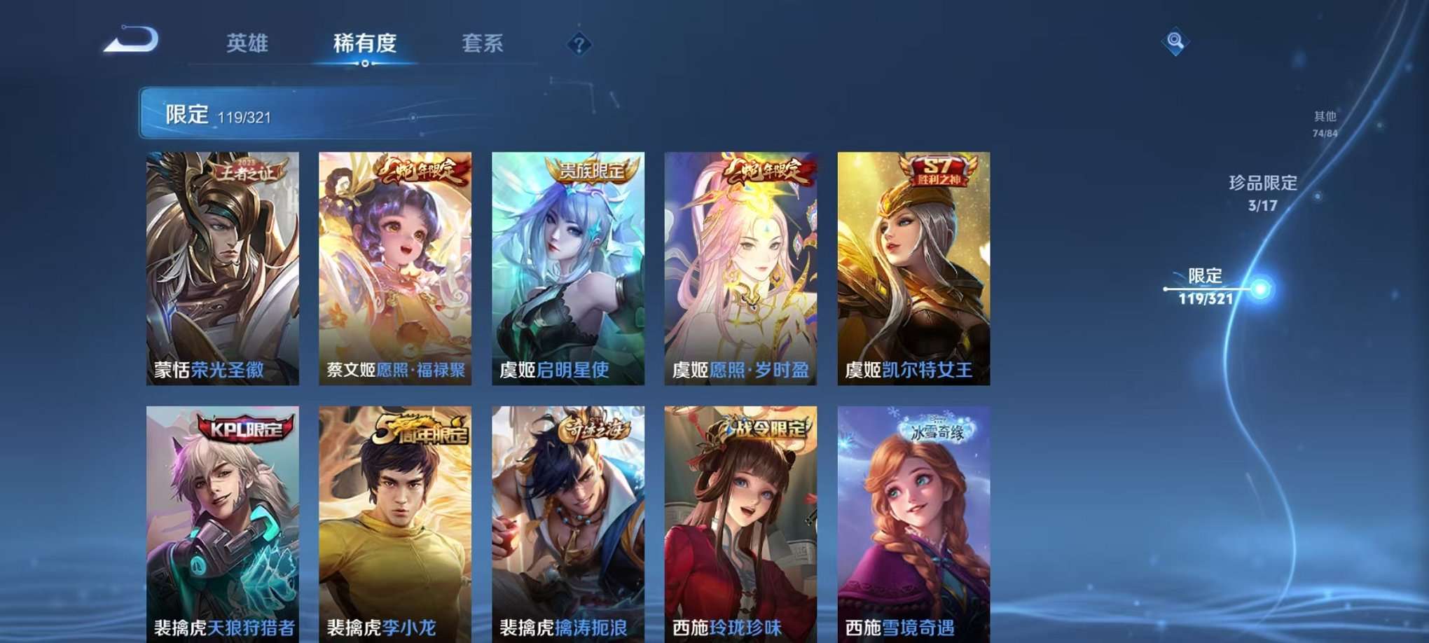 WZQM3147186王者荣耀账号详情图21 WZQM3147186王者荣耀账号详情图21