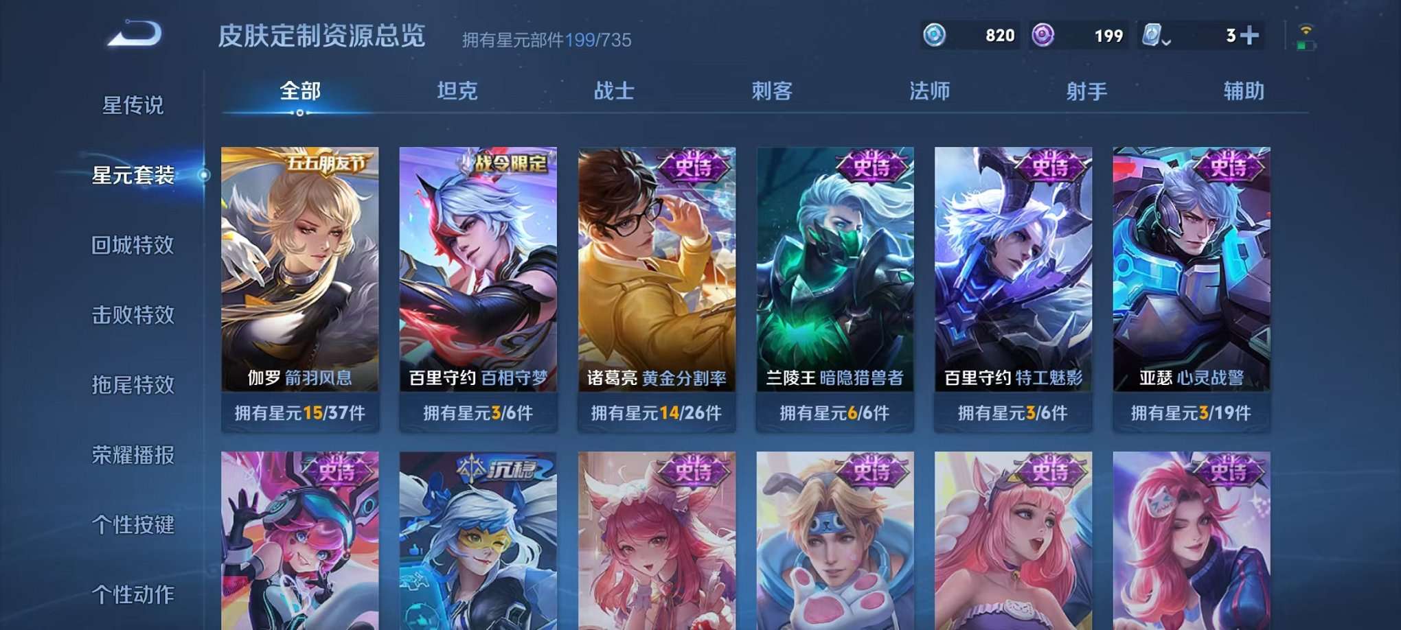 WZQM3147186王者荣耀账号详情图22 WZQM3147186王者荣耀账号详情图22