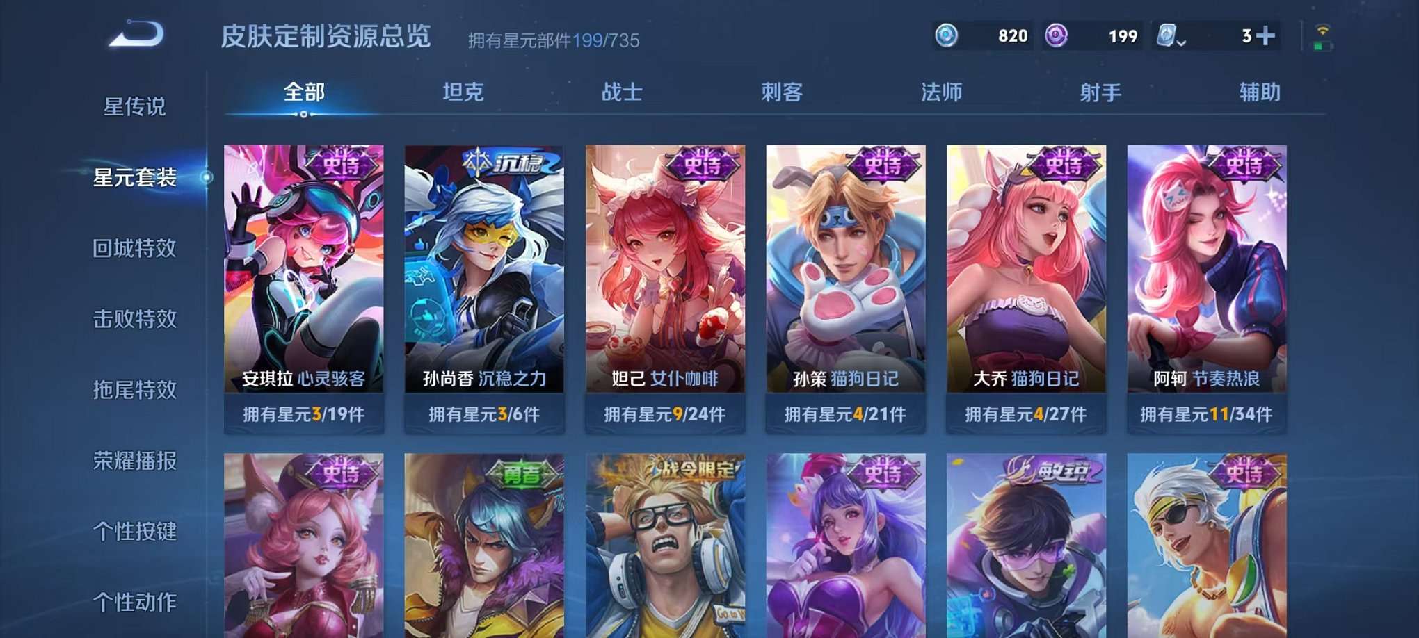 WZQM3147186王者荣耀账号详情图23 WZQM3147186王者荣耀账号详情图23