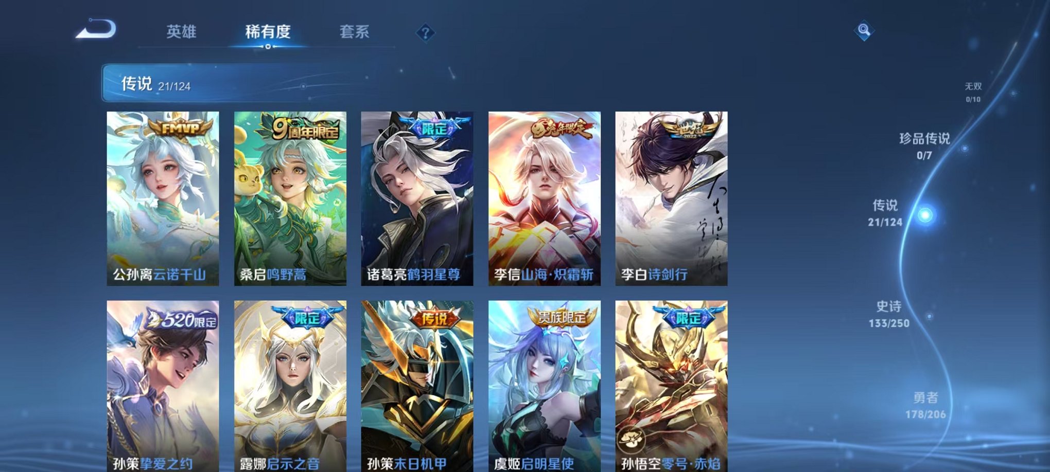 WZQM3147276王者荣耀账号详情图3 WZQM3147276王者荣耀账号详情图3