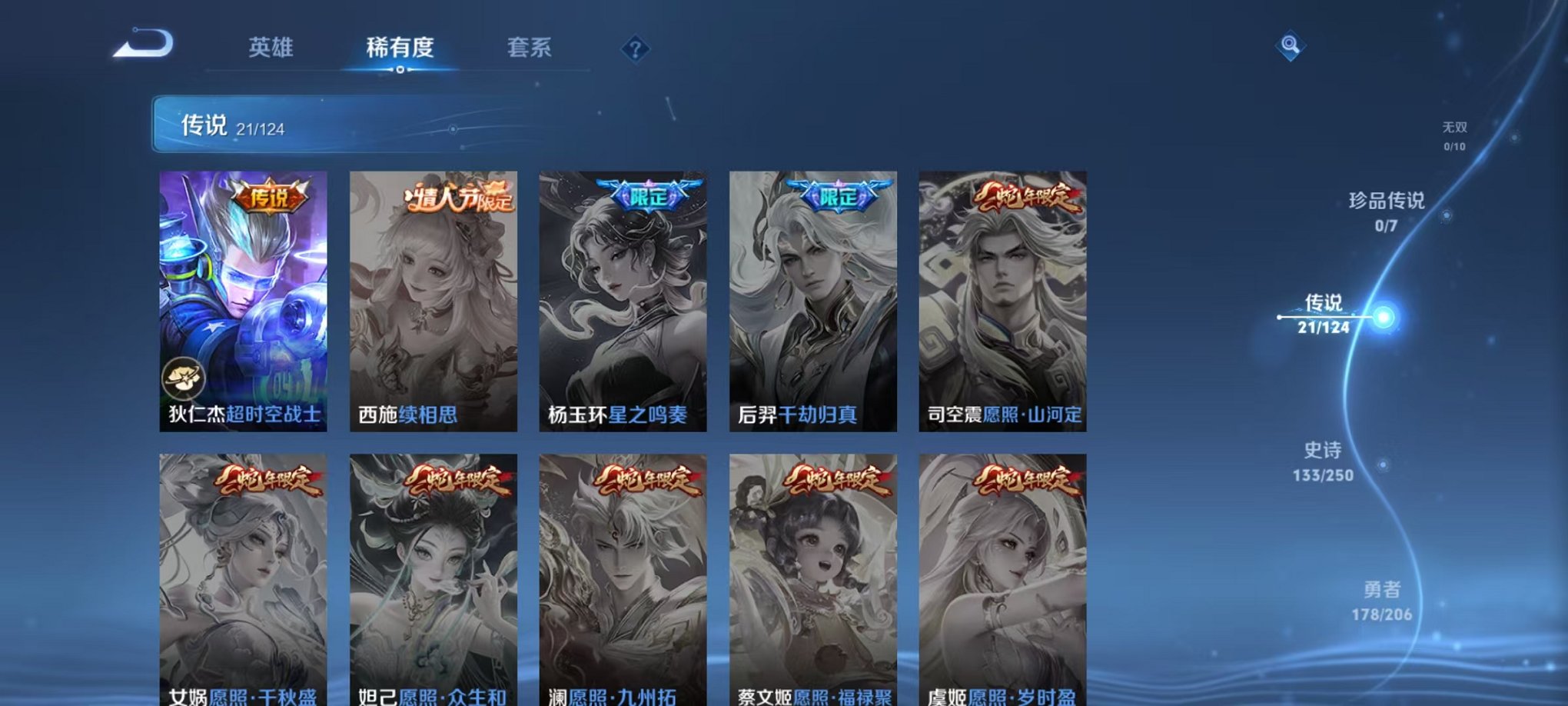 WZQM3147276王者荣耀账号详情图10 WZQM3147276王者荣耀账号详情图10