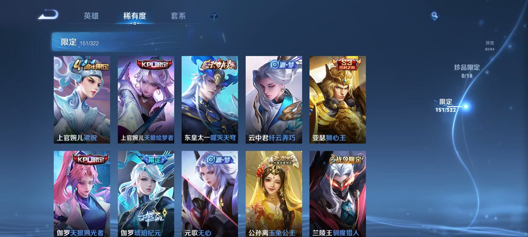 WZQM3147276王者荣耀账号详情图11 WZQM3147276王者荣耀账号详情图11