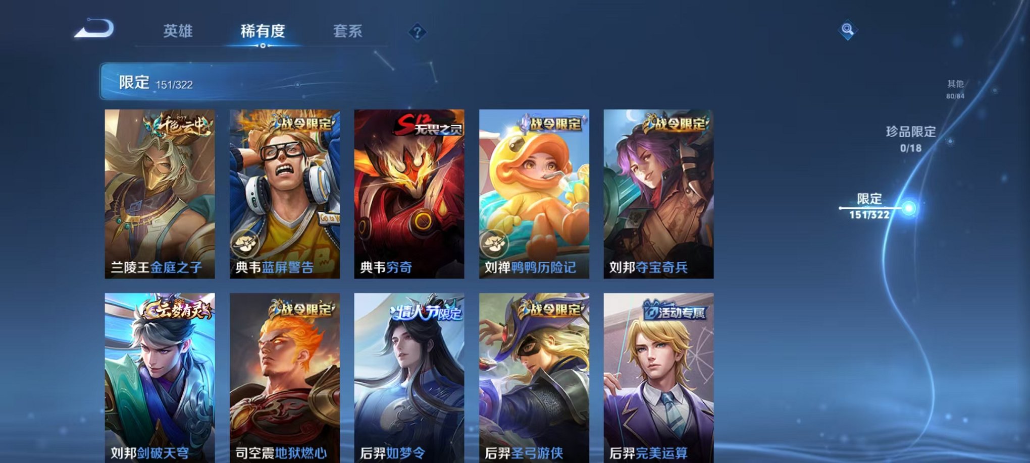 WZQM3147276王者荣耀账号详情图12 WZQM3147276王者荣耀账号详情图12