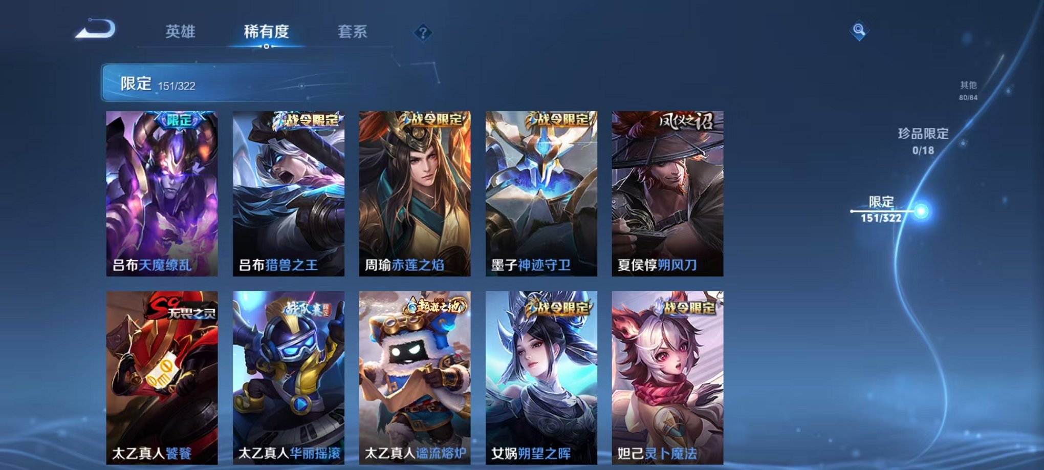 WZQM3147276王者荣耀账号详情图13 WZQM3147276王者荣耀账号详情图13