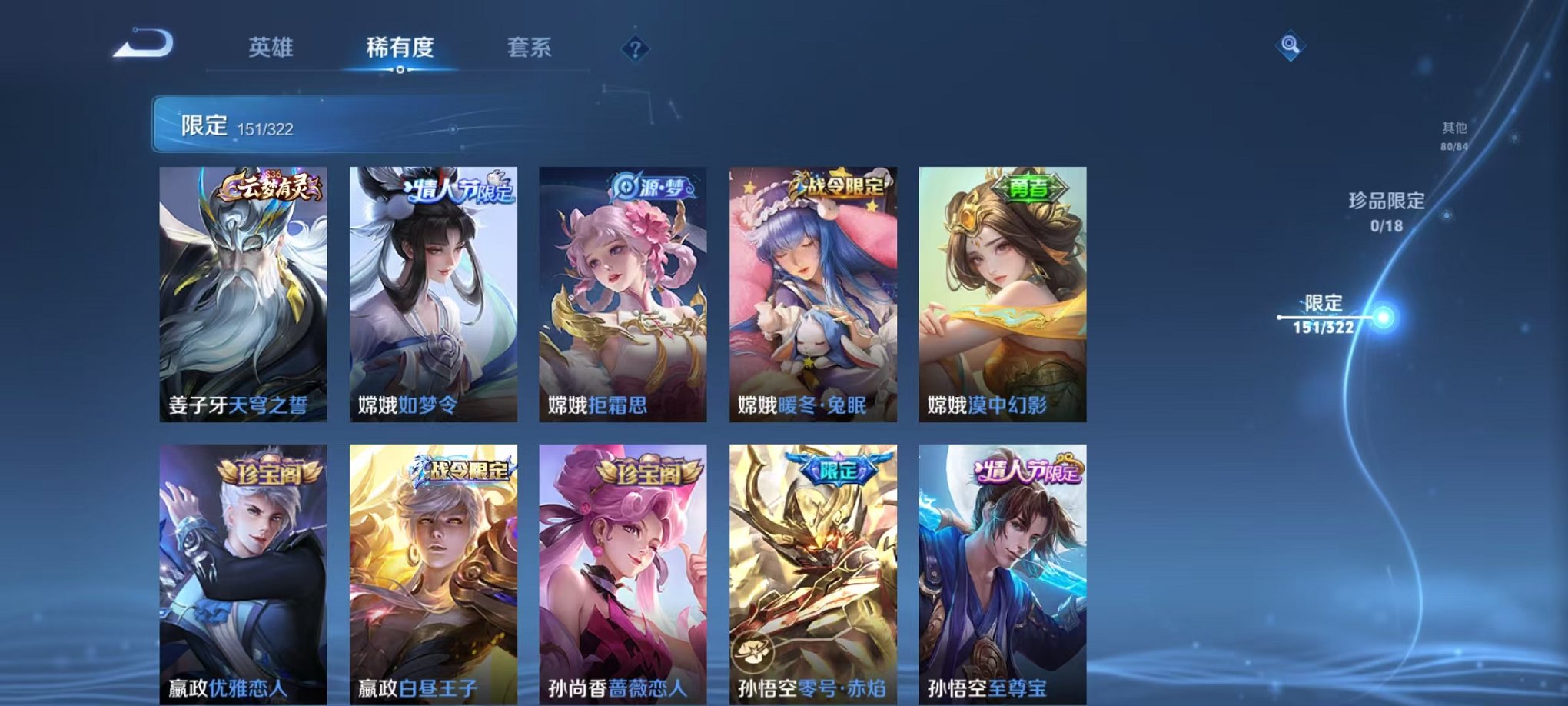 WZQM3147276王者荣耀账号详情图14 WZQM3147276王者荣耀账号详情图14