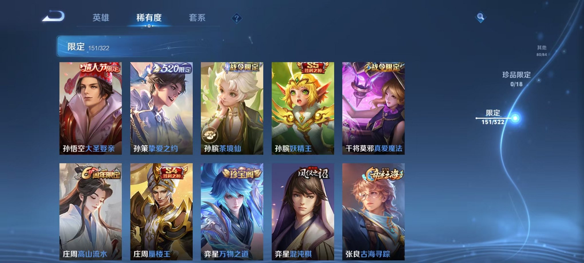 WZQM3147276王者荣耀账号详情图15 WZQM3147276王者荣耀账号详情图15
