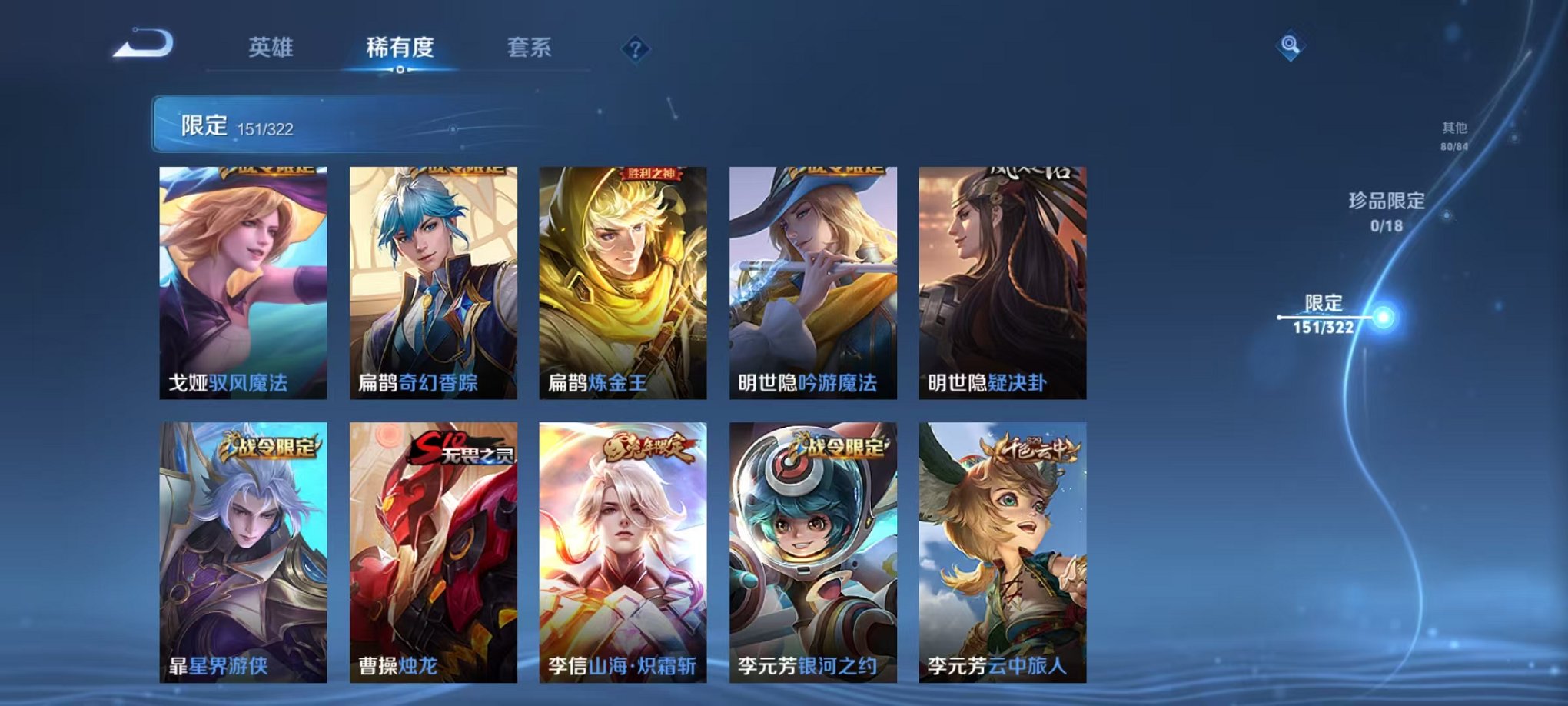 WZQM3147276王者荣耀账号详情图16 WZQM3147276王者荣耀账号详情图16