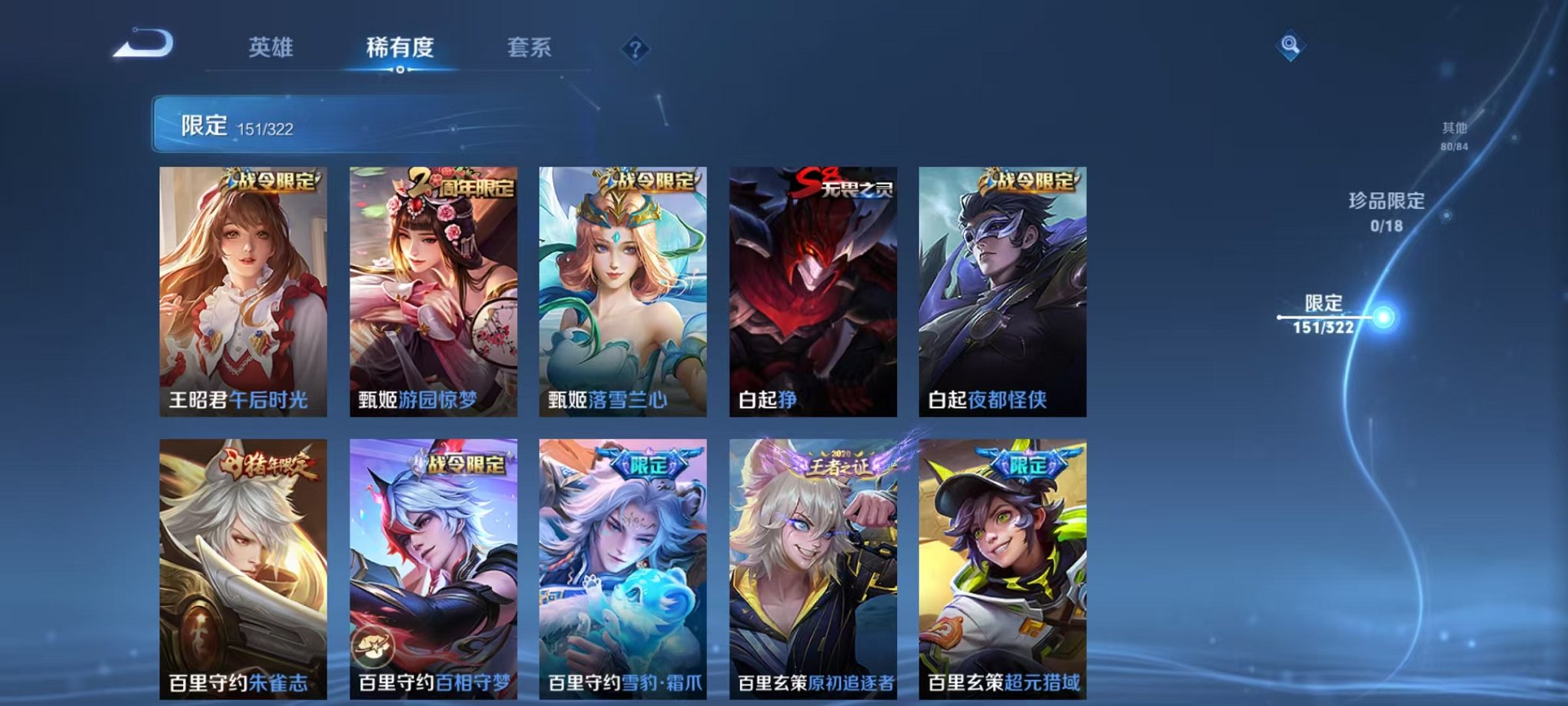 WZQM3147276王者荣耀账号详情图18 WZQM3147276王者荣耀账号详情图18