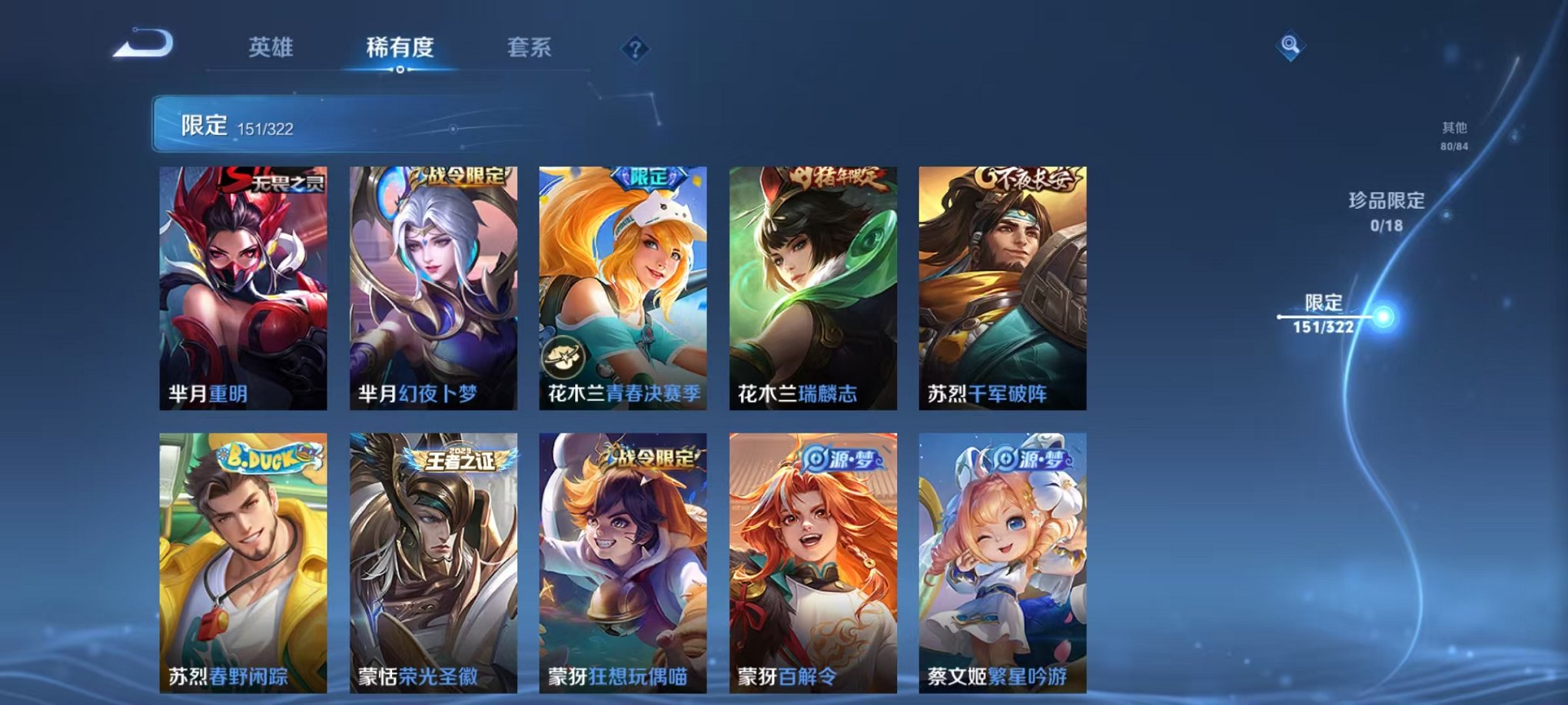 WZQM3147276王者荣耀账号详情图20 WZQM3147276王者荣耀账号详情图20