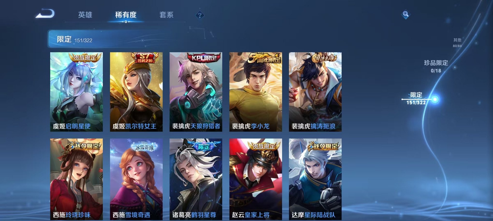 WZQM3147276王者荣耀账号详情图21 WZQM3147276王者荣耀账号详情图21