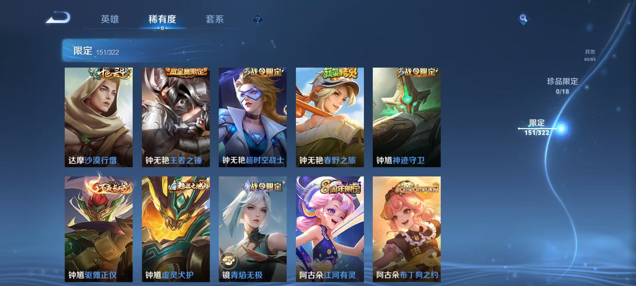 WZQM3147276王者荣耀账号详情图22 WZQM3147276王者荣耀账号详情图22