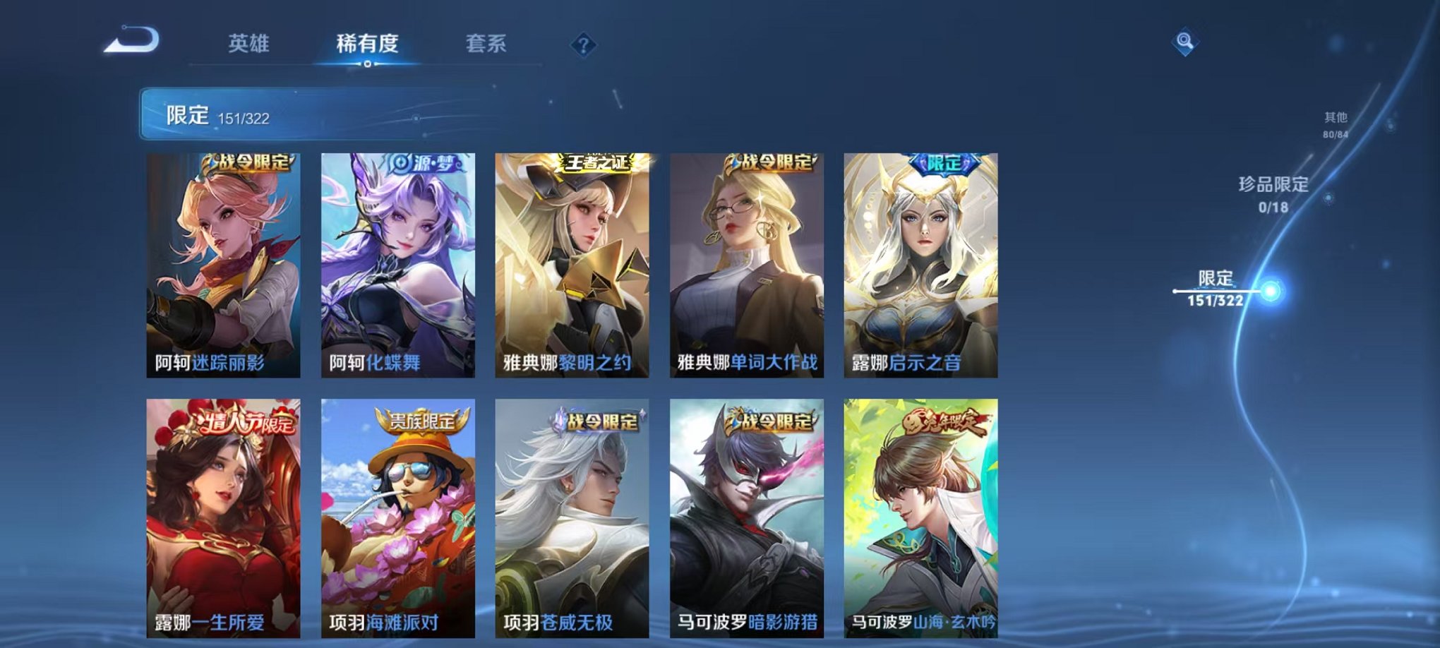 WZQM3147276王者荣耀账号详情图23 WZQM3147276王者荣耀账号详情图23