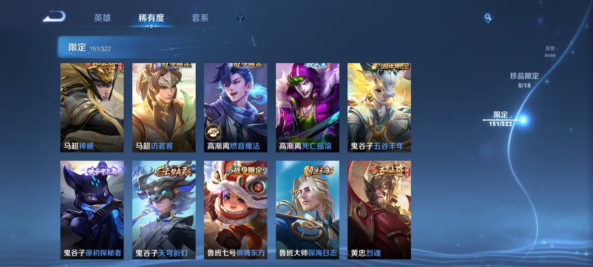 WZQM3147276王者荣耀账号详情图24 WZQM3147276王者荣耀账号详情图24