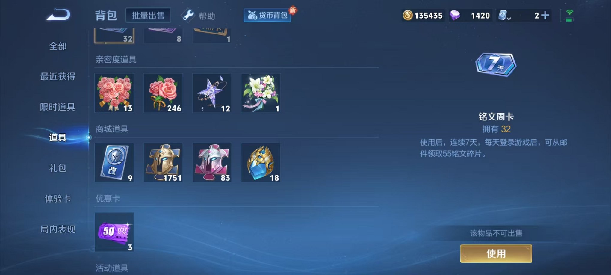WZQM3147276王者荣耀账号详情图26 WZQM3147276王者荣耀账号详情图26