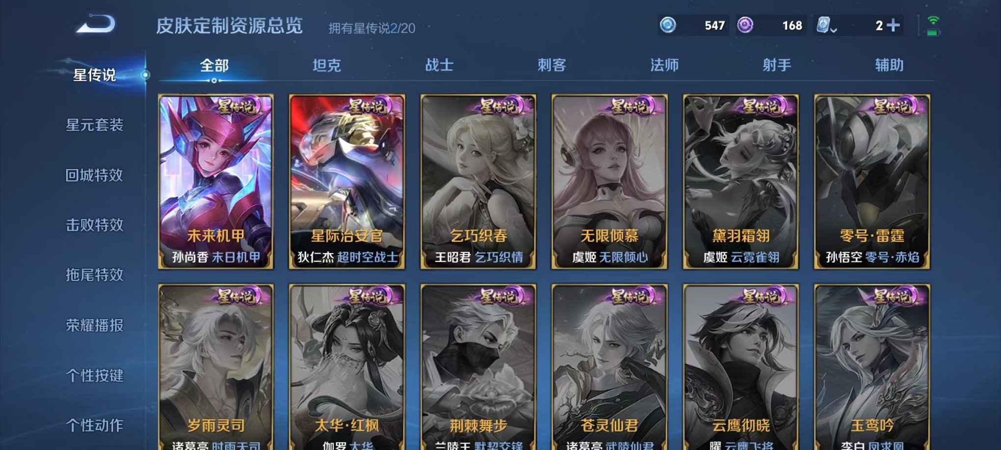WZQM3147276王者荣耀账号详情图27 WZQM3147276王者荣耀账号详情图27