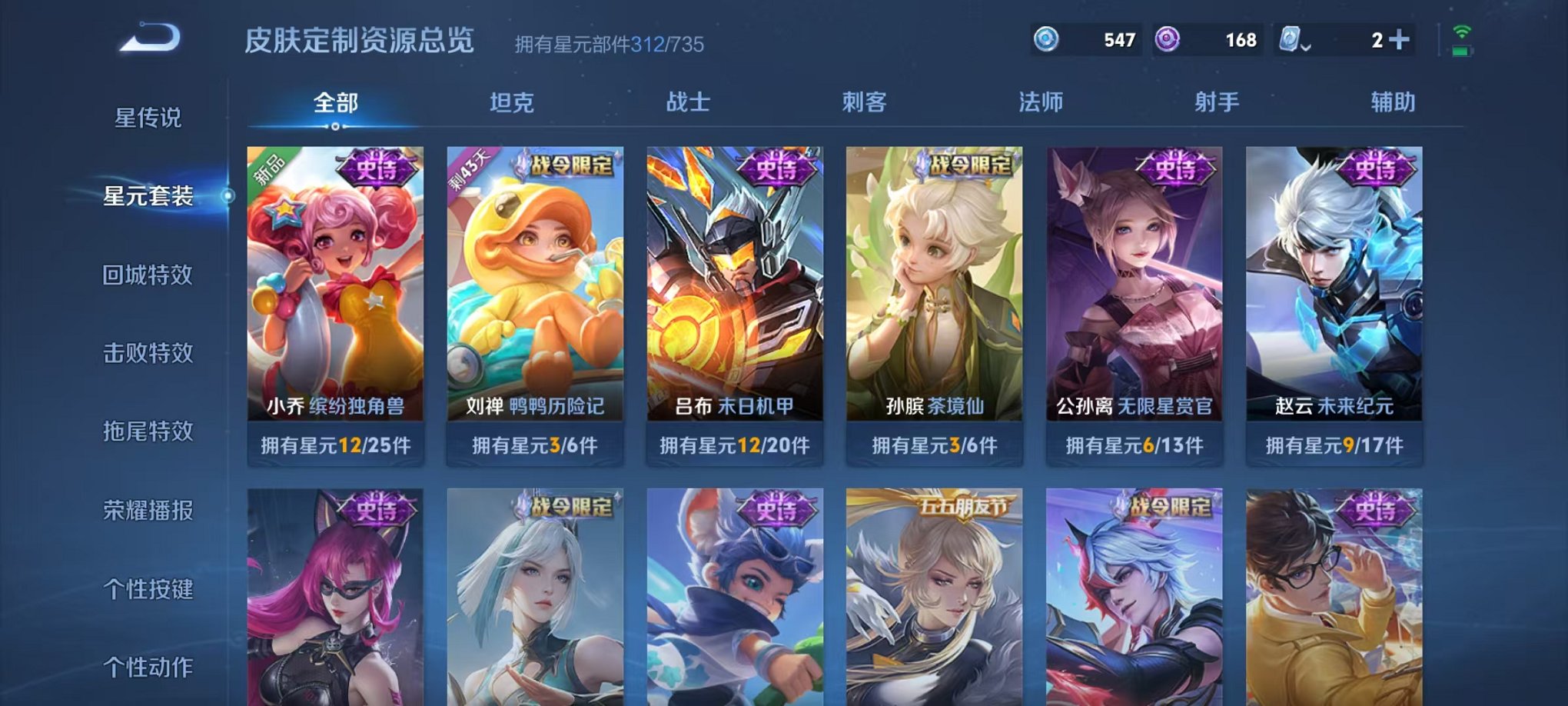 WZQM3147276王者荣耀账号详情图28 WZQM3147276王者荣耀账号详情图28