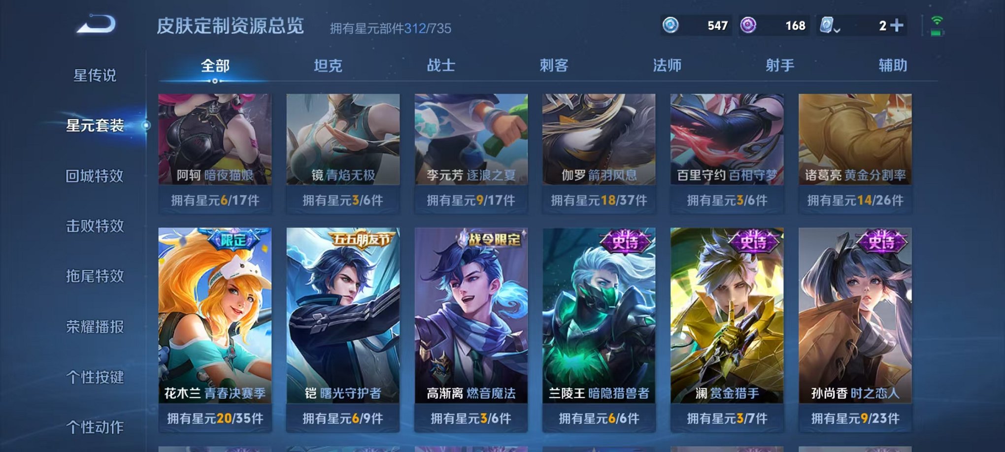 WZQM3147276王者荣耀账号详情图29 WZQM3147276王者荣耀账号详情图29