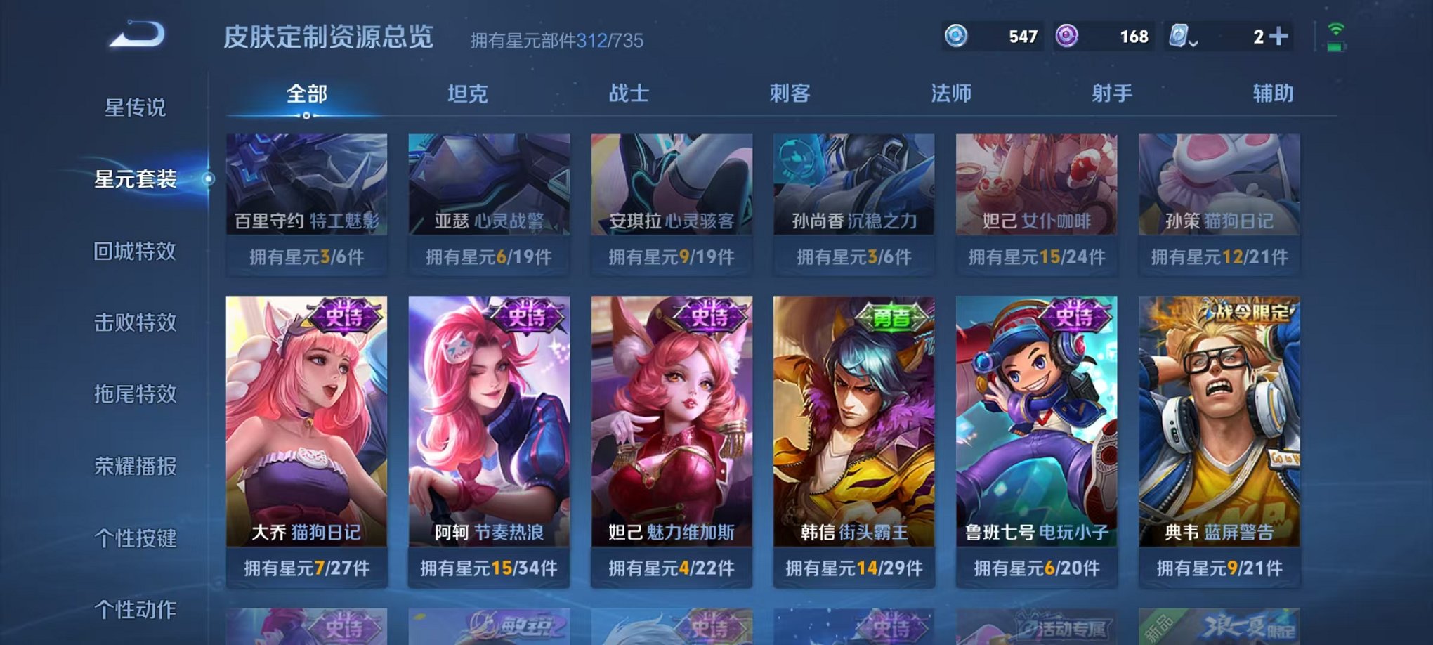 WZQM3147276王者荣耀账号详情图30 WZQM3147276王者荣耀账号详情图30