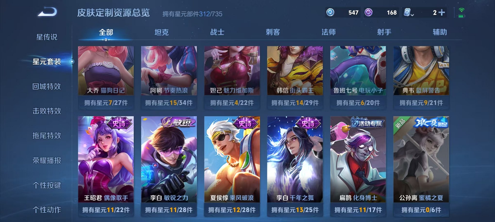 WZQM3147276王者荣耀账号详情图31 WZQM3147276王者荣耀账号详情图31