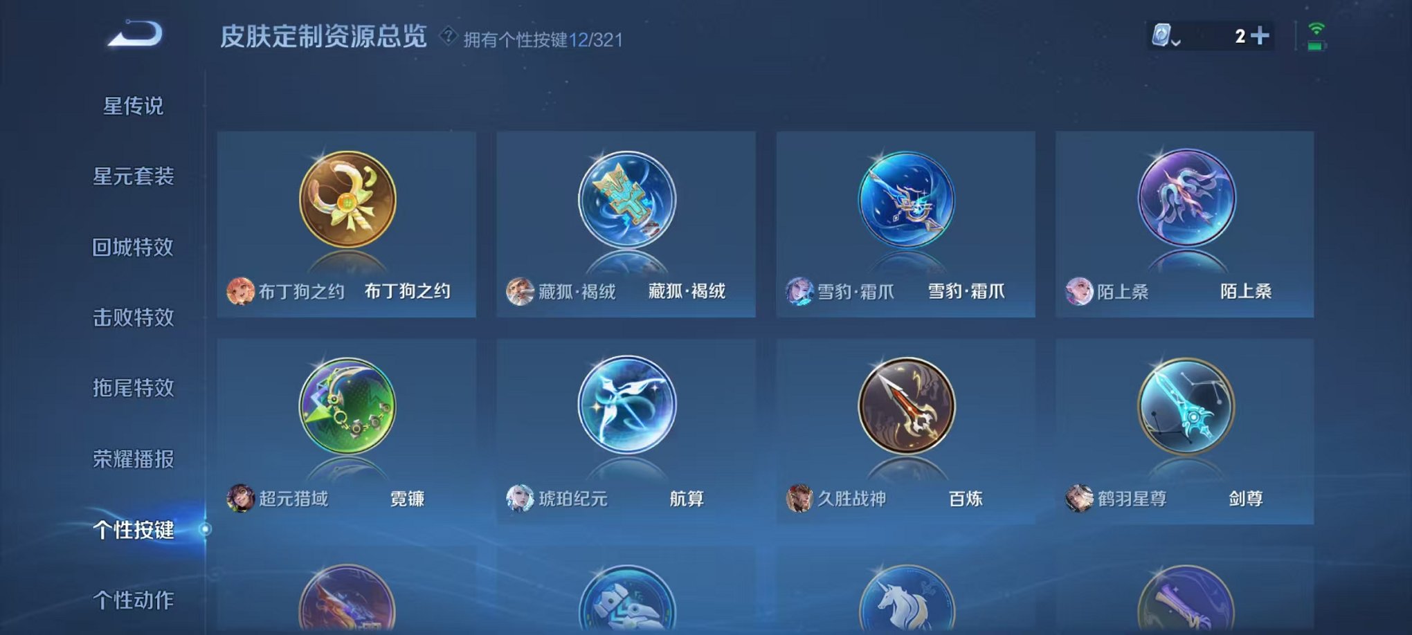 WZQM3147276王者荣耀账号详情图32 WZQM3147276王者荣耀账号详情图32
