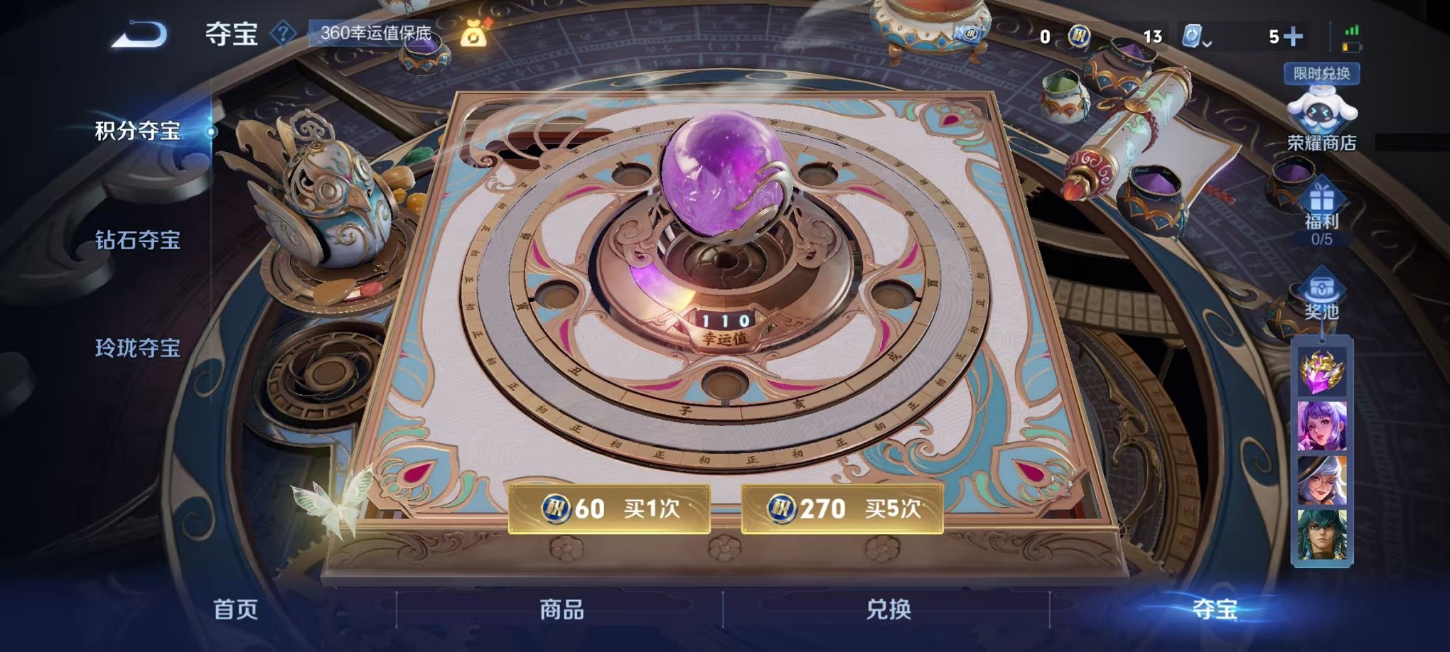 WZQM3147335王者荣耀账号详情图3 WZQM3147335王者荣耀账号详情图3