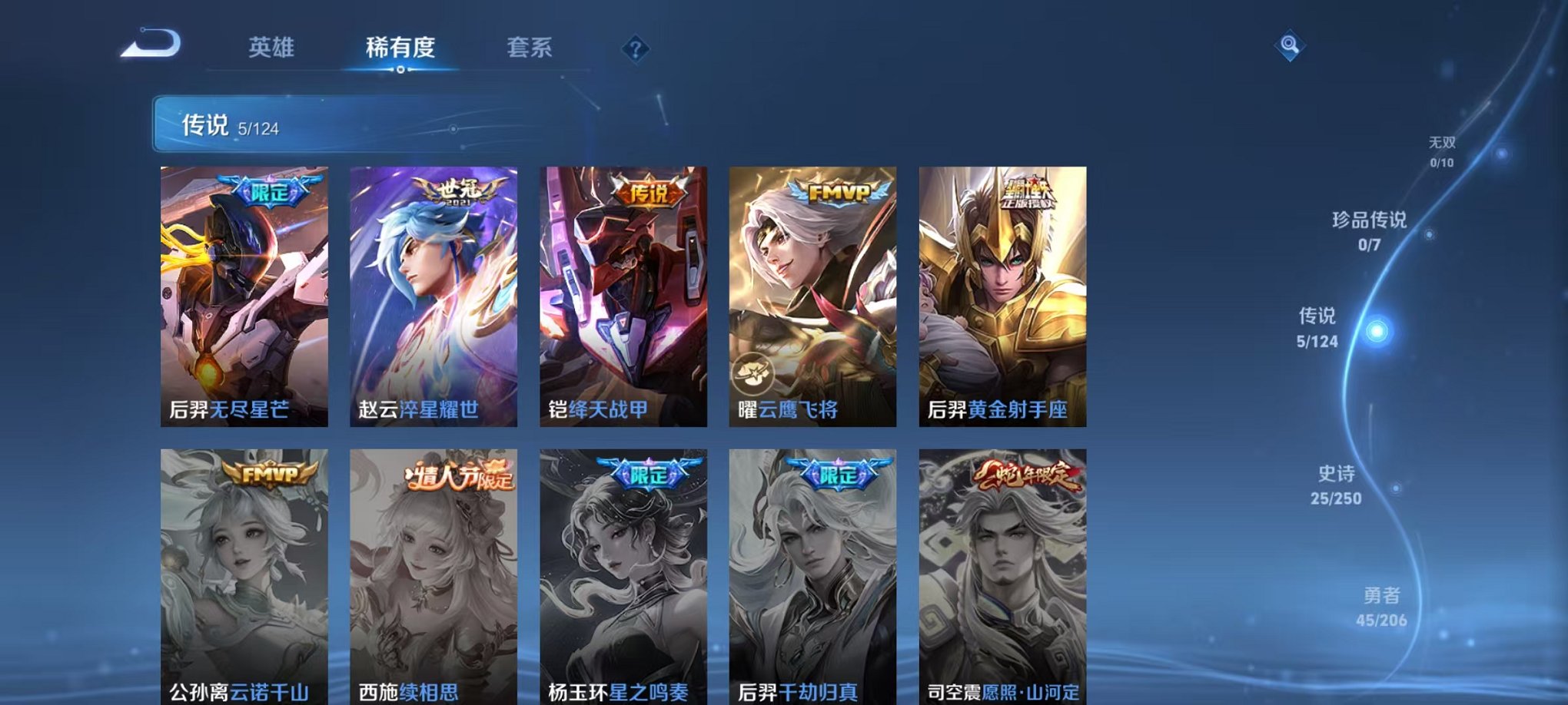 WZQM3147335王者荣耀账号详情图6 WZQM3147335王者荣耀账号详情图6