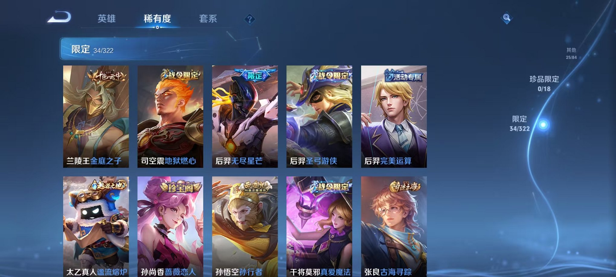 WZQM3147335王者荣耀账号详情图7 WZQM3147335王者荣耀账号详情图7