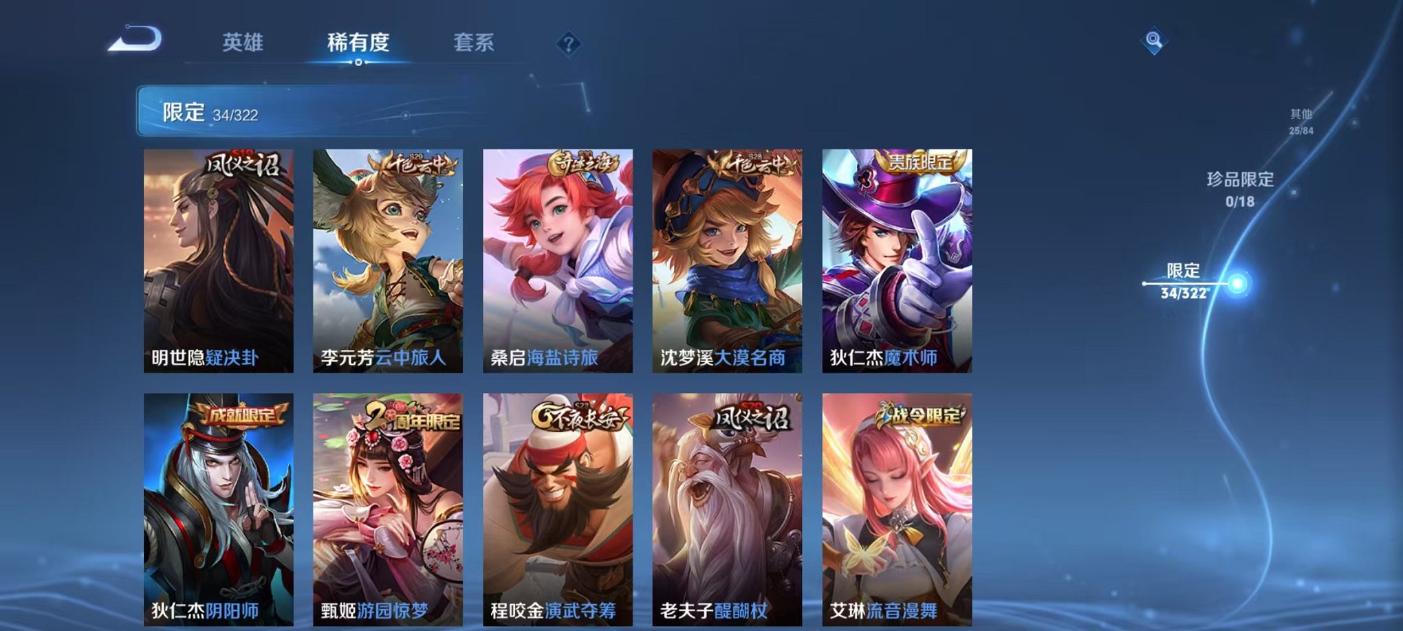 WZQM3147335王者荣耀账号详情图8 WZQM3147335王者荣耀账号详情图8