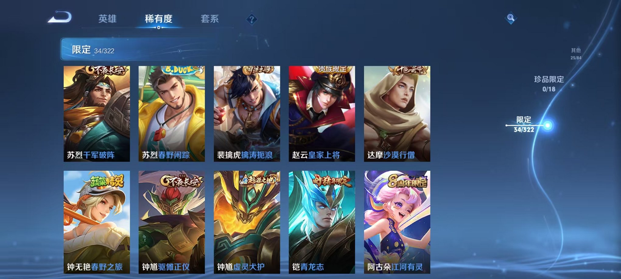 WZQM3147335王者荣耀账号详情图9 WZQM3147335王者荣耀账号详情图9