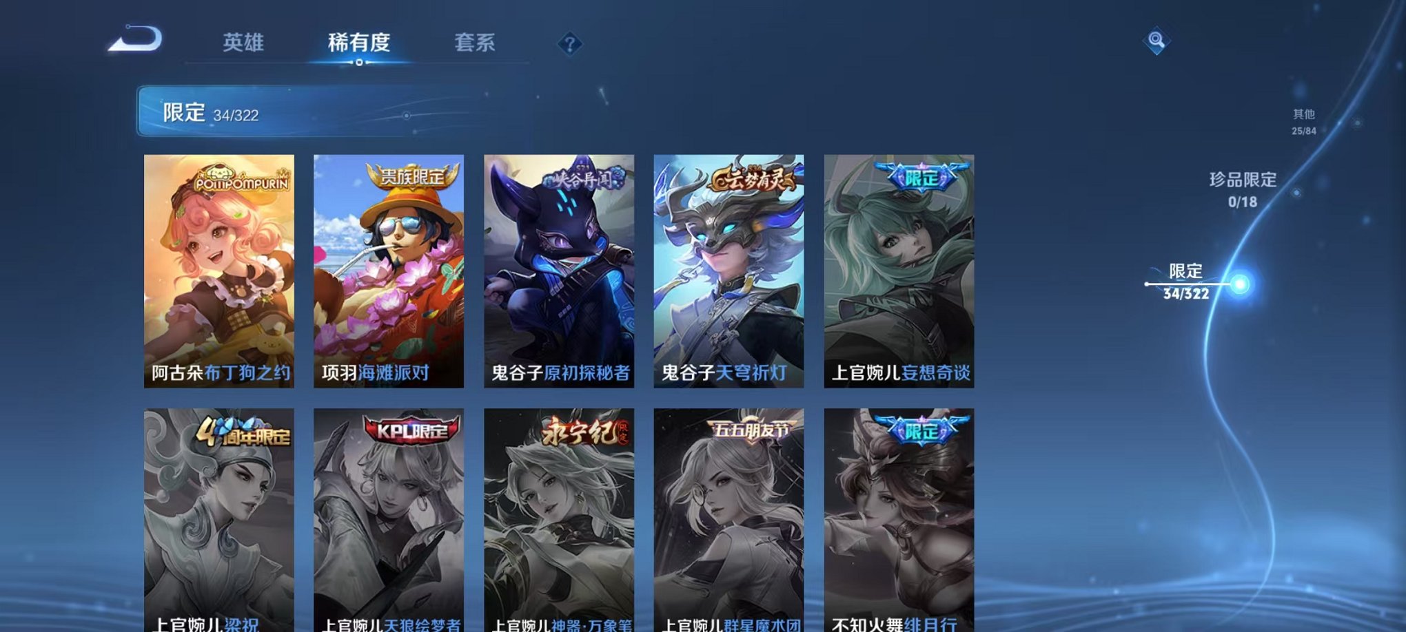 WZQM3147335王者荣耀账号详情图10 WZQM3147335王者荣耀账号详情图10