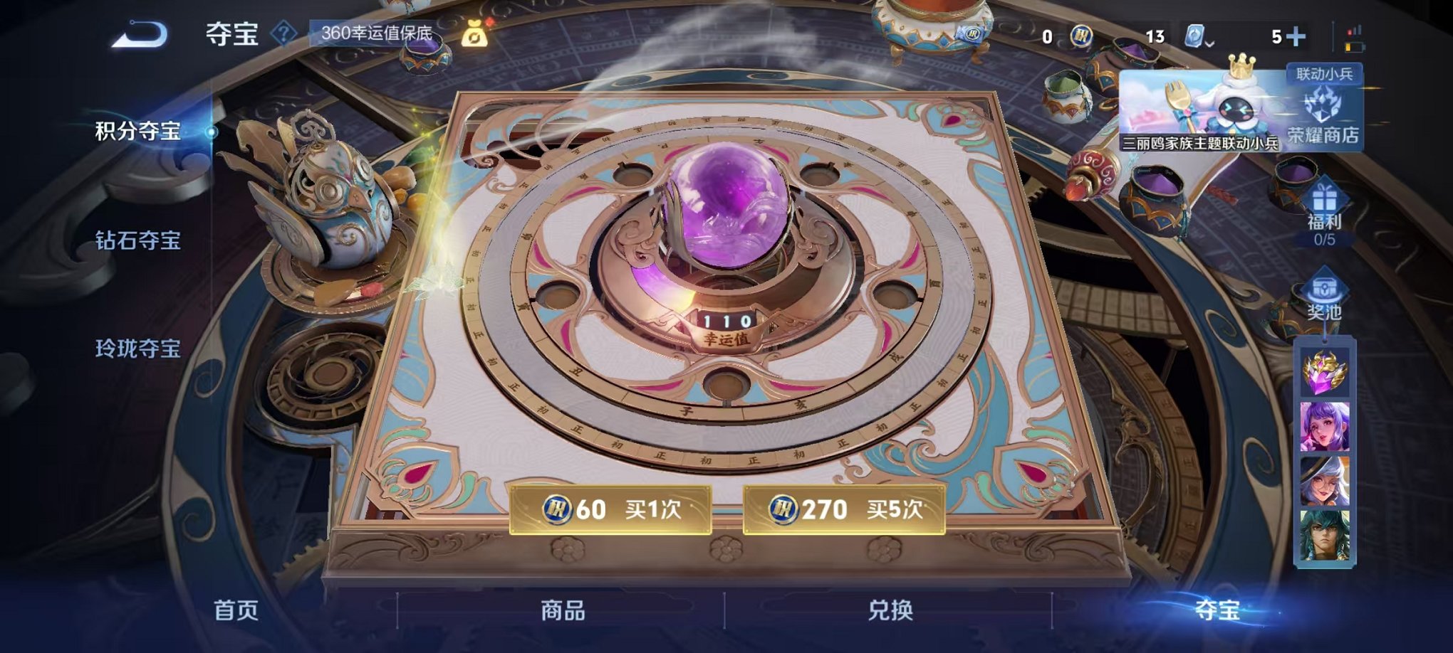 WZQM3147335王者荣耀账号详情图11 WZQM3147335王者荣耀账号详情图11