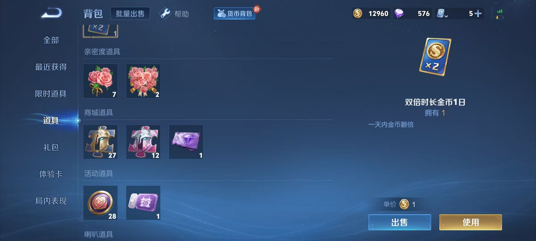 WZQM3147335王者荣耀账号详情图12 WZQM3147335王者荣耀账号详情图12