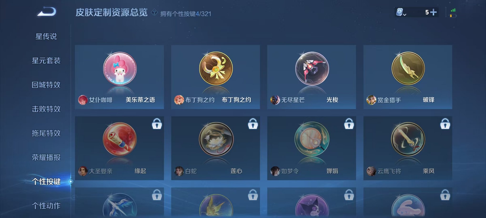 WZQM3147335王者荣耀账号详情图14 WZQM3147335王者荣耀账号详情图14