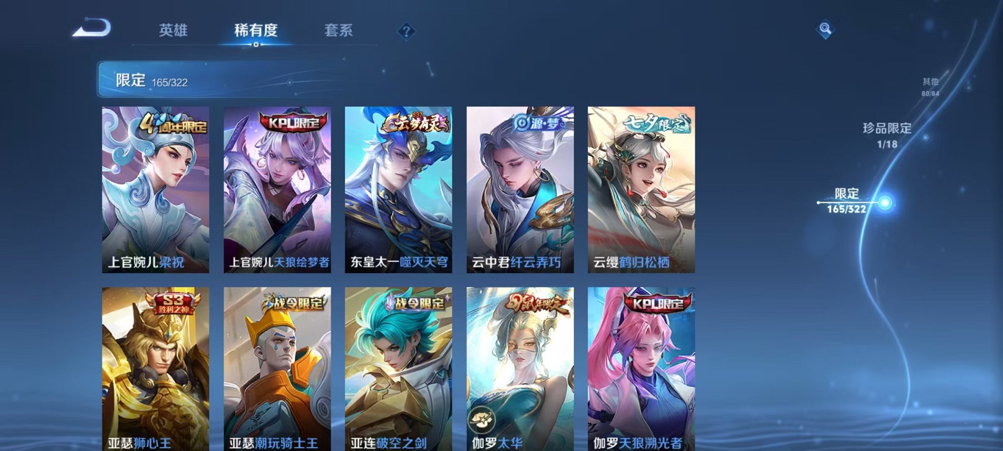 WZQM3147322王者荣耀账号详情图15 WZQM3147322王者荣耀账号详情图15