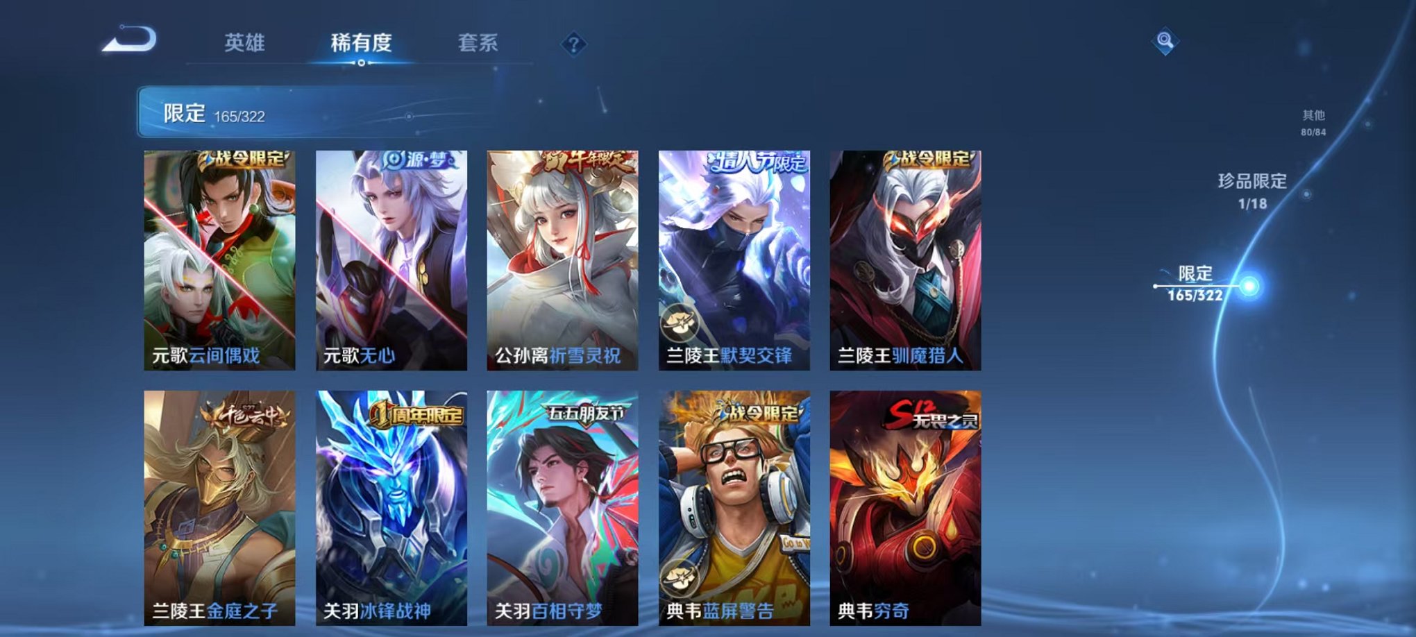 WZQM3147322王者荣耀账号详情图16 WZQM3147322王者荣耀账号详情图16