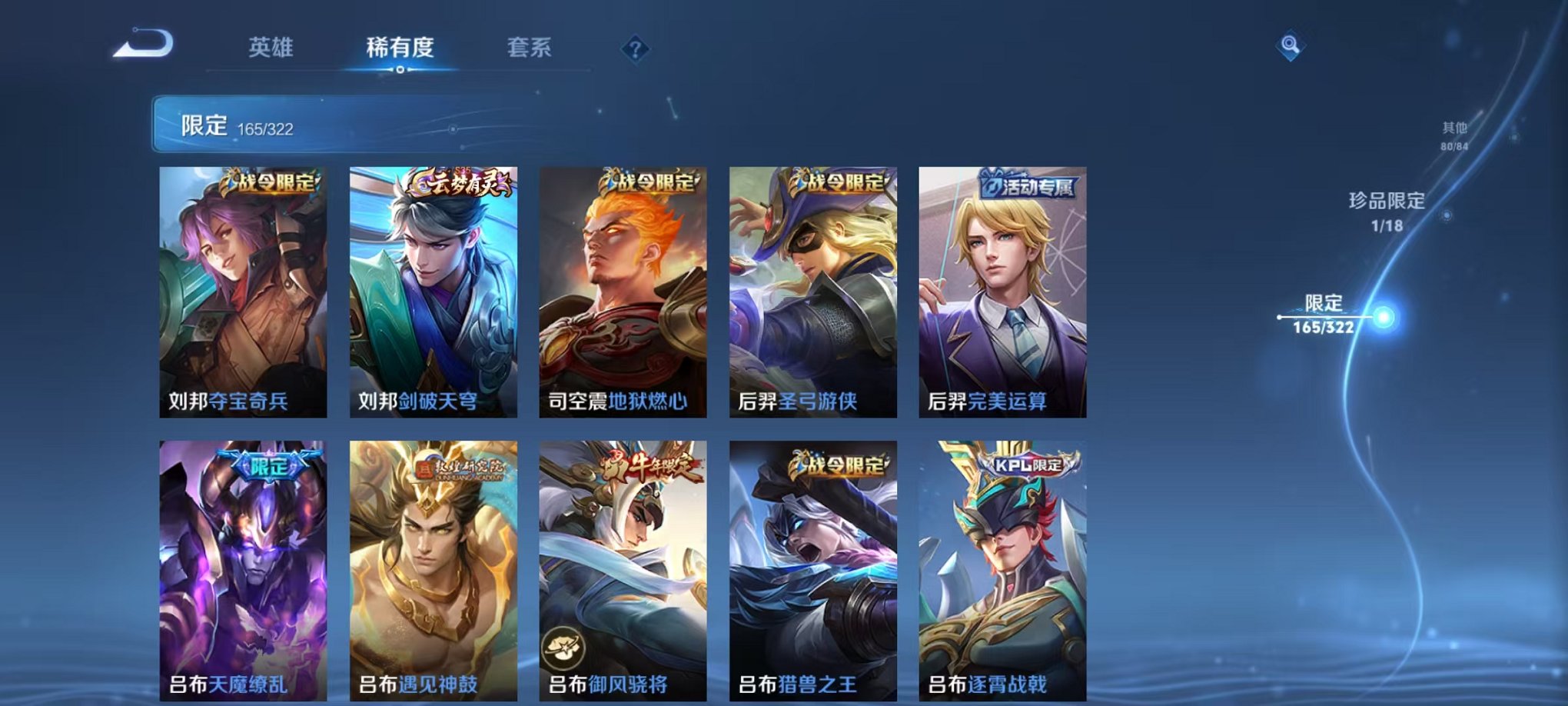 WZQM3147322王者荣耀账号详情图17 WZQM3147322王者荣耀账号详情图17