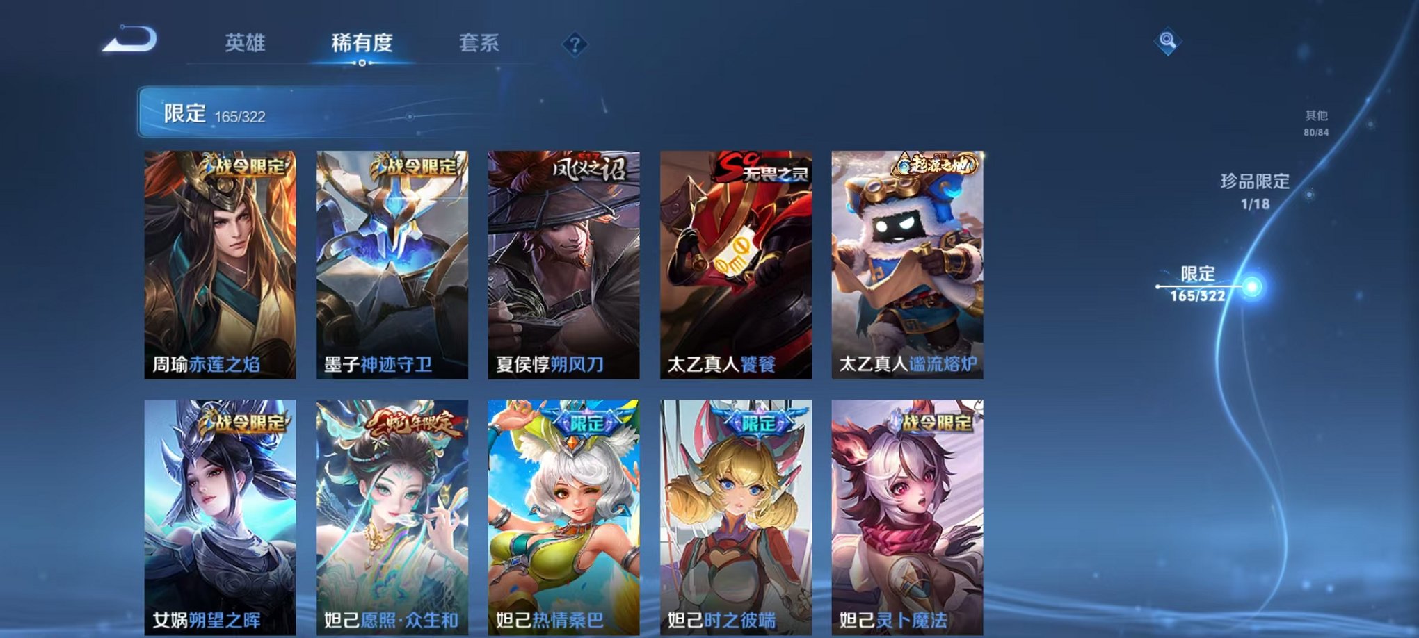 WZQM3147322王者荣耀账号详情图18 WZQM3147322王者荣耀账号详情图18