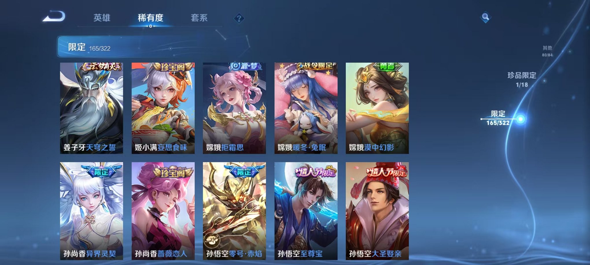 WZQM3147322王者荣耀账号详情图19 WZQM3147322王者荣耀账号详情图19