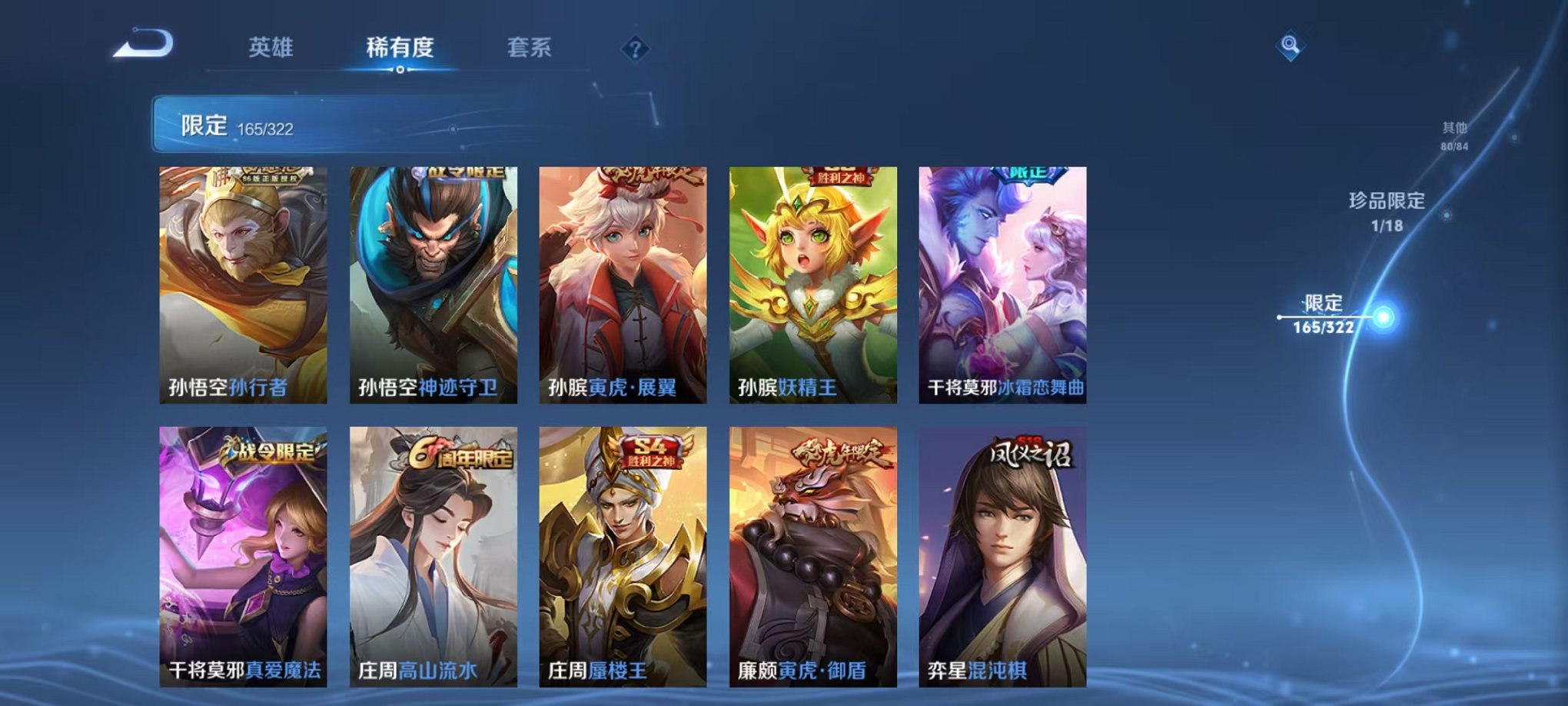 WZQM3147322王者荣耀账号详情图20 WZQM3147322王者荣耀账号详情图20
