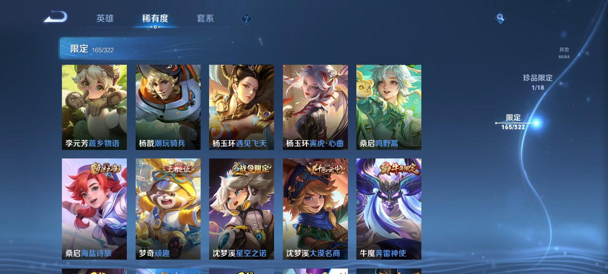 WZQM3147322王者荣耀账号详情图21 WZQM3147322王者荣耀账号详情图21