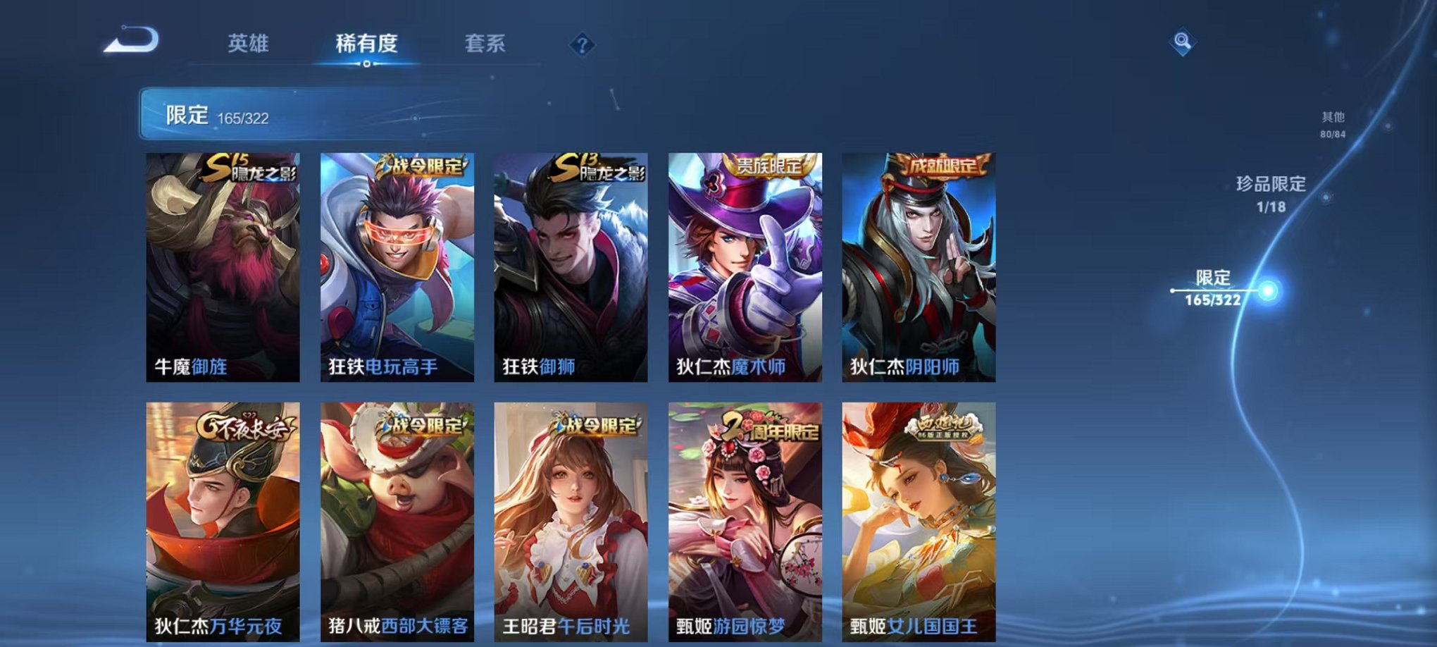 WZQM3147322王者荣耀账号详情图22 WZQM3147322王者荣耀账号详情图22