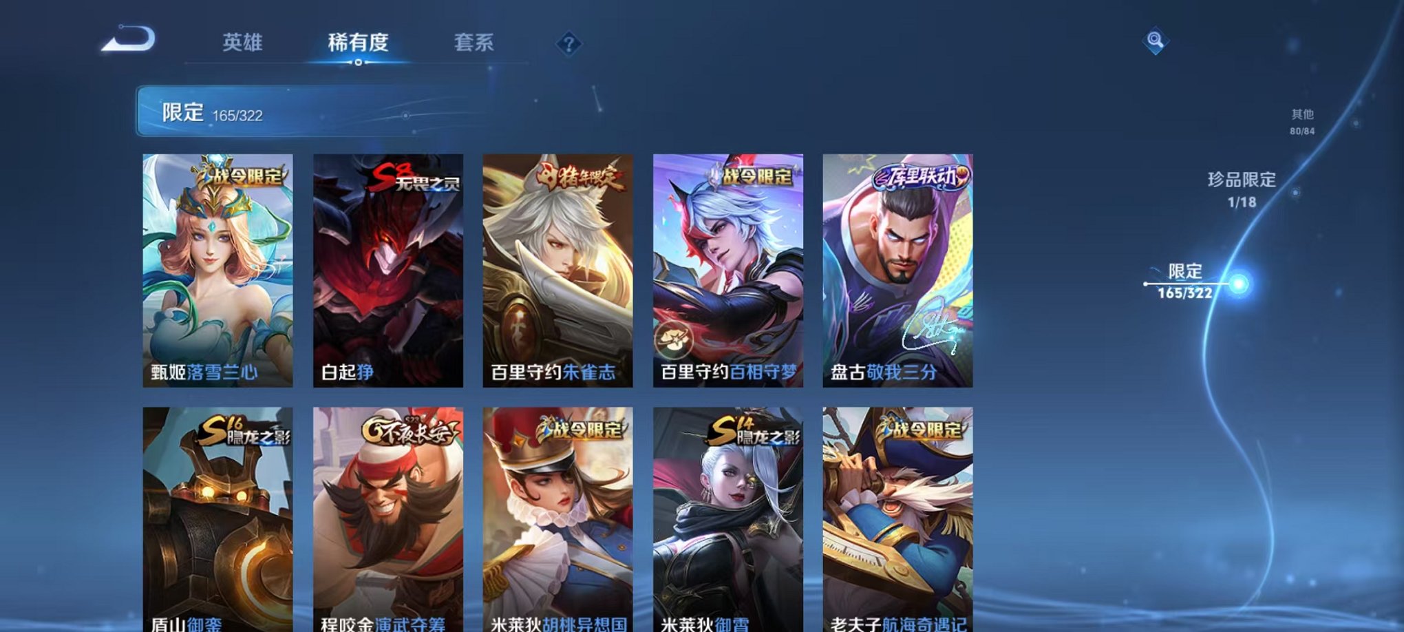 WZQM3147322王者荣耀账号详情图23 WZQM3147322王者荣耀账号详情图23