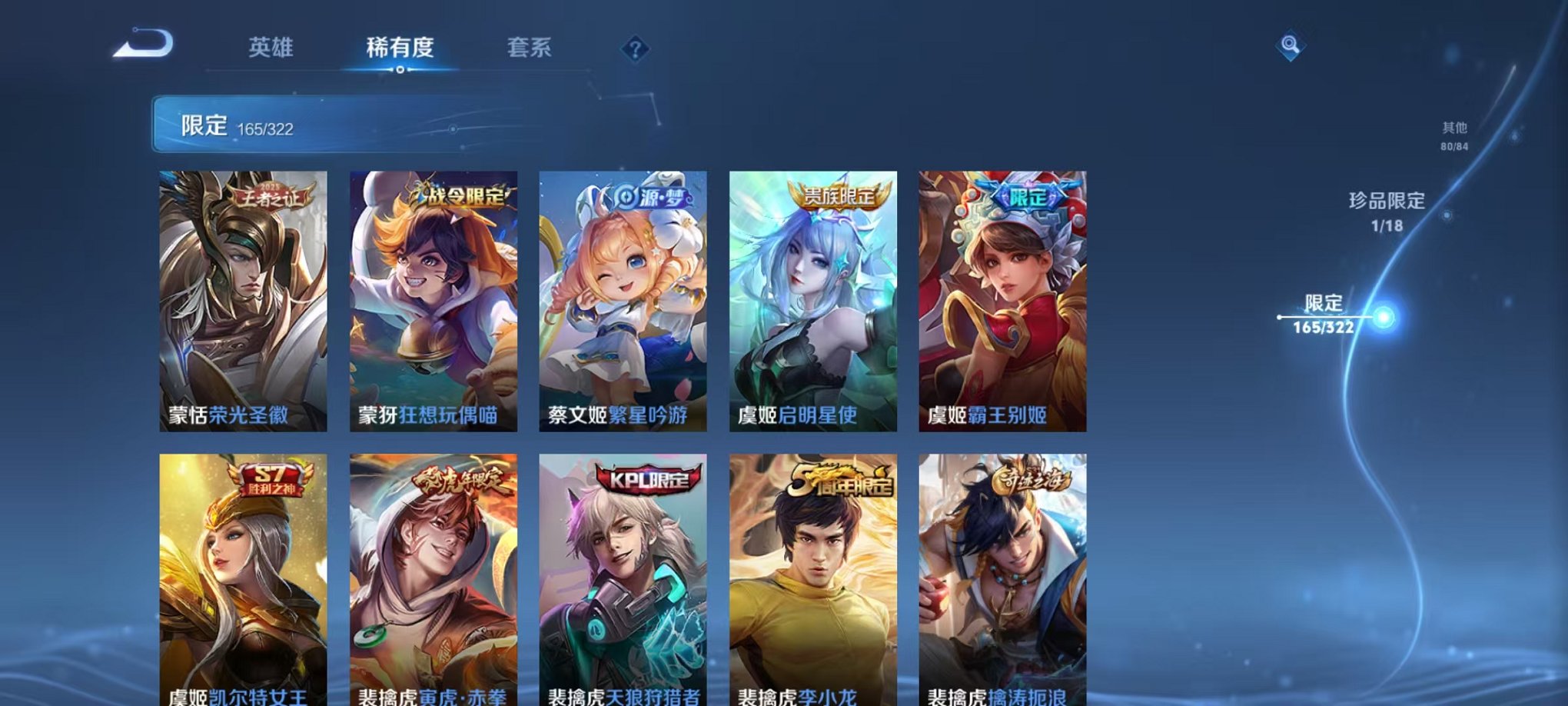 WZQM3147322王者荣耀账号详情图25 WZQM3147322王者荣耀账号详情图25