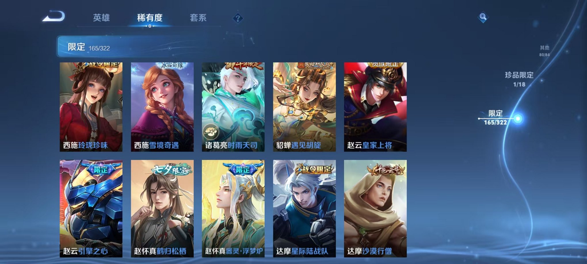 WZQM3147322王者荣耀账号详情图26 WZQM3147322王者荣耀账号详情图26