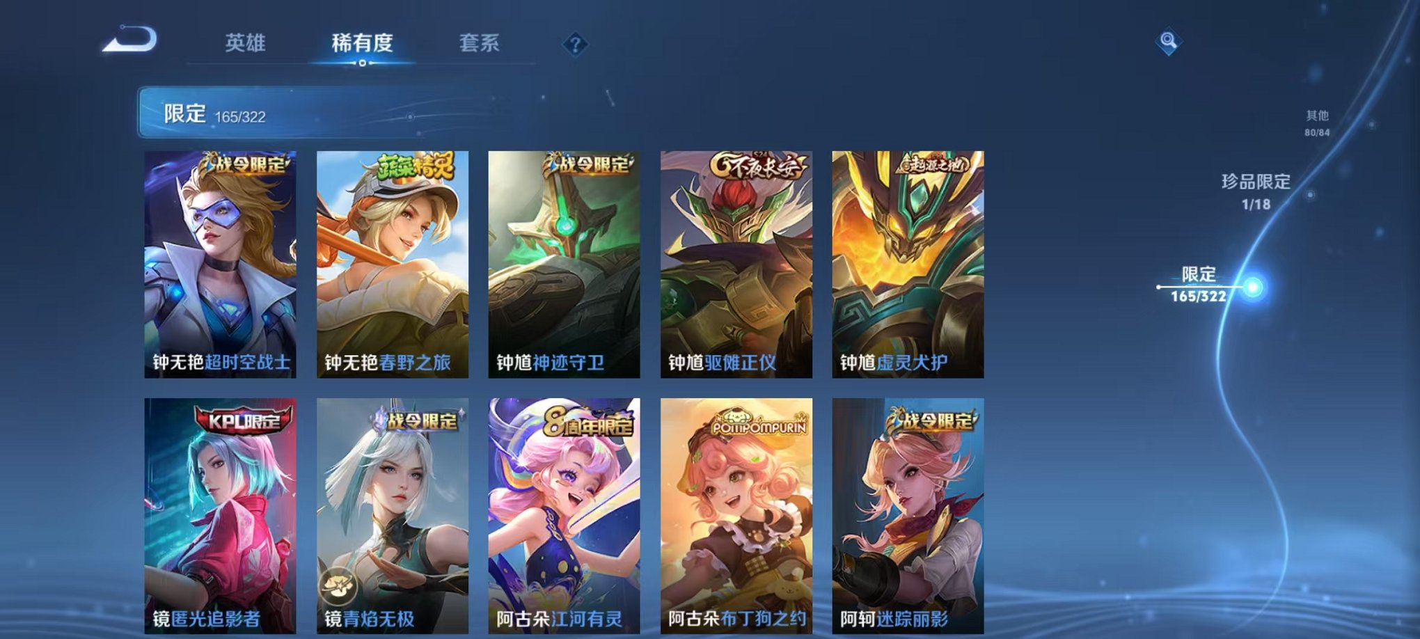 WZQM3147322王者荣耀账号详情图27 WZQM3147322王者荣耀账号详情图27