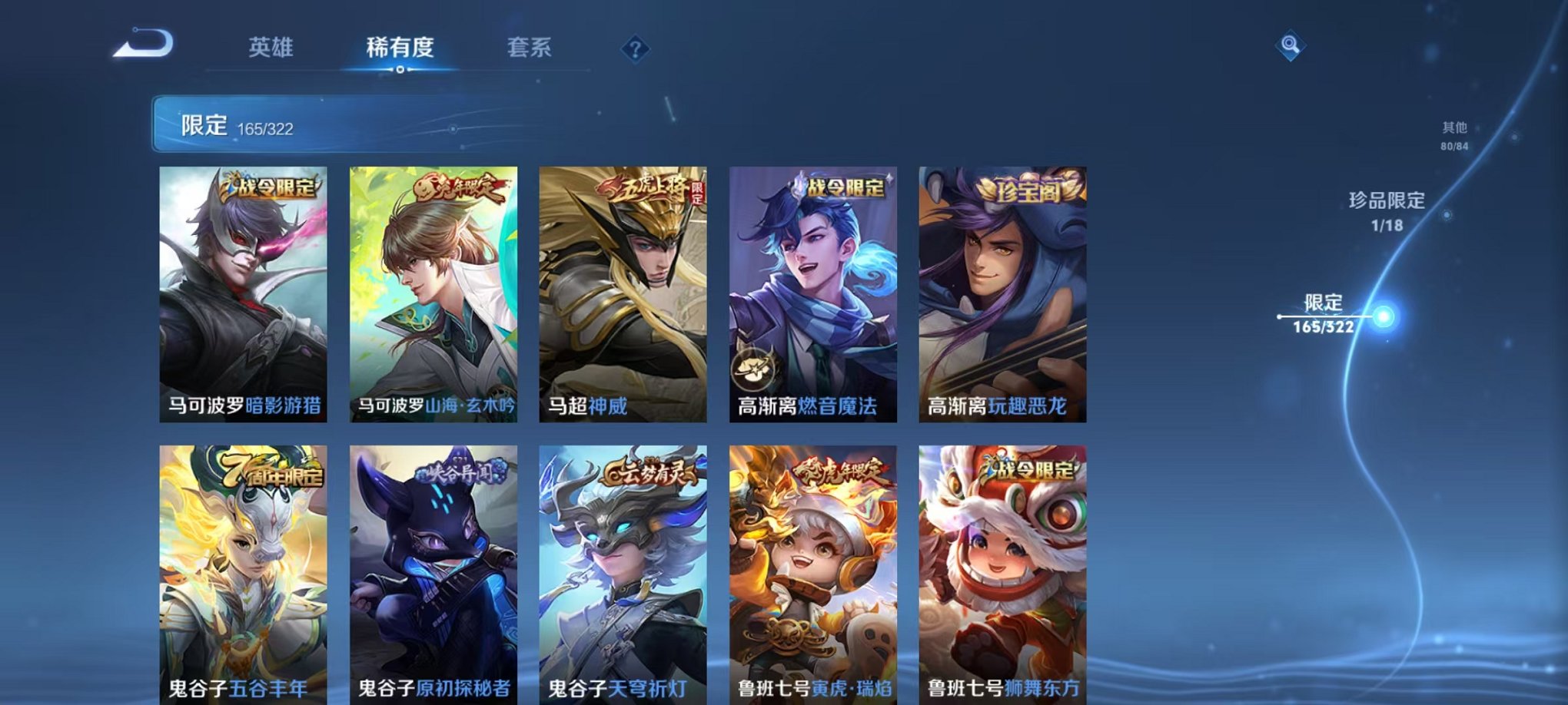 WZQM3147322王者荣耀账号详情图28 WZQM3147322王者荣耀账号详情图28
